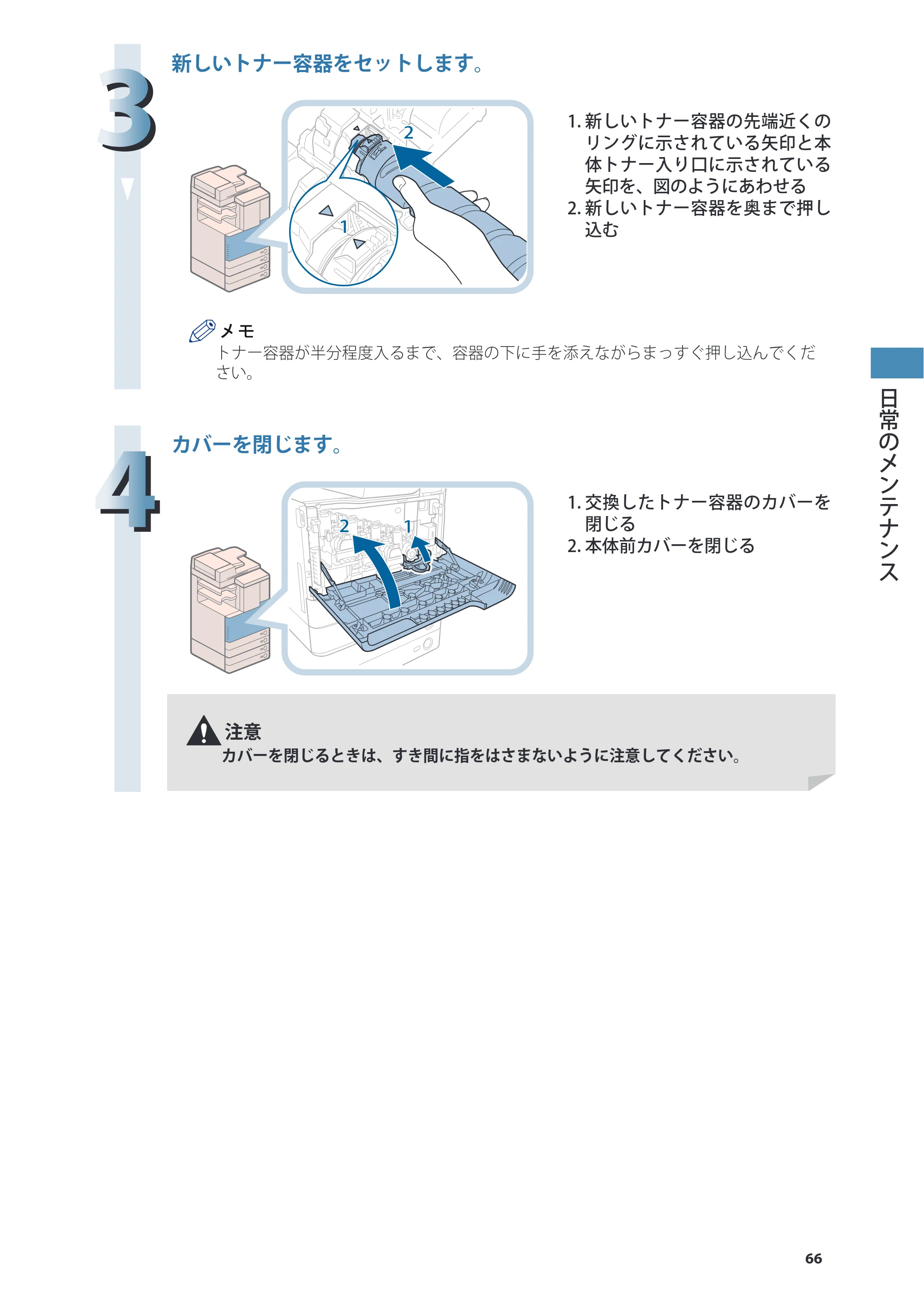 キヤノン imageRUNNER-ADVANCE C2030F/C2030F-R/C2030/C2020F/C2020 基本操作ガイド 2011年7月27日更新（PDF：40.4MB） — 原本ページ — 67ページ