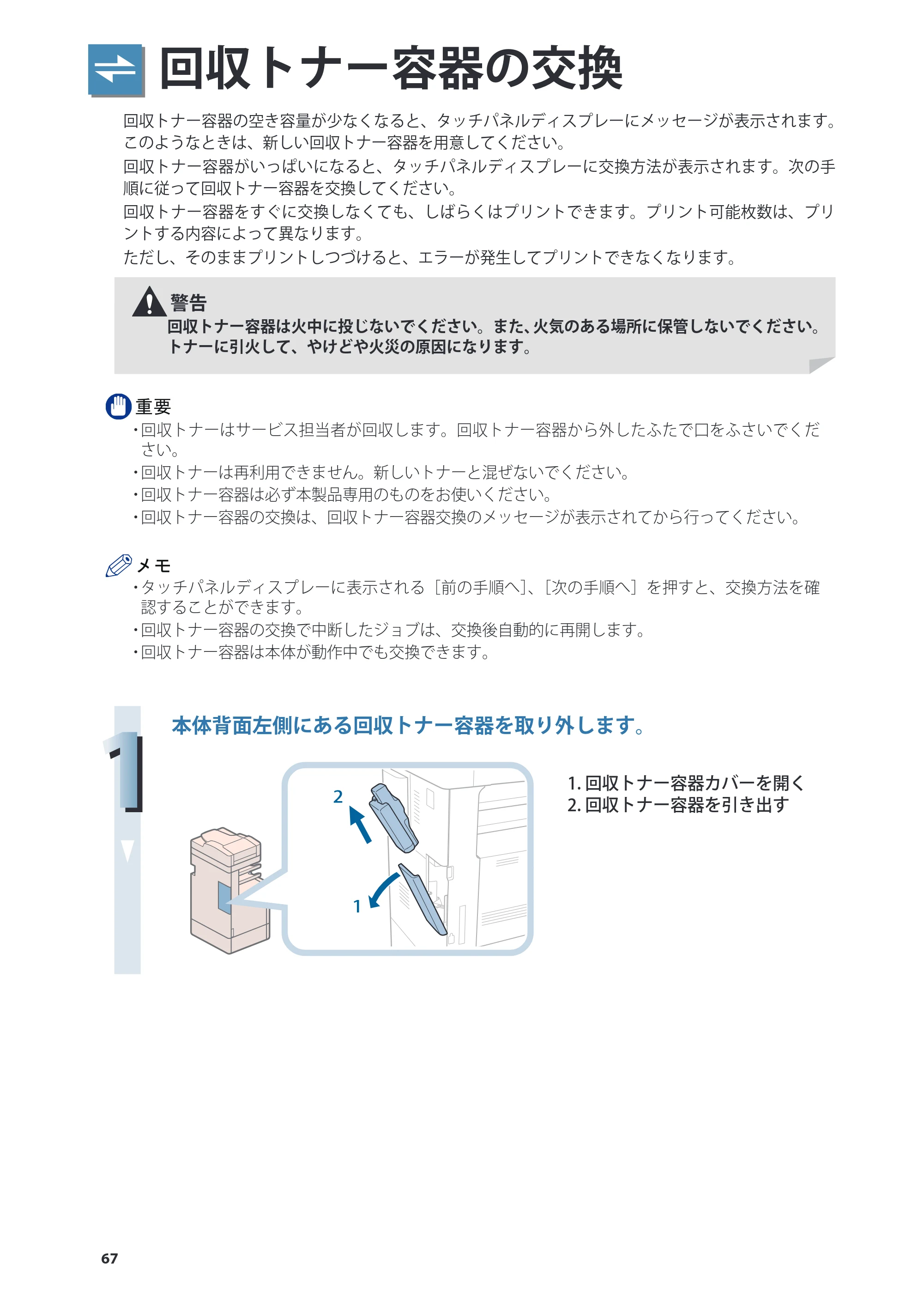 キヤノン imageRUNNER-ADVANCE C2030F/C2030F-R/C2030/C2020F/C2020 基本操作ガイド 2011年7月27日更新（PDF：40.4MB） — 原本ページ — 68ページ
