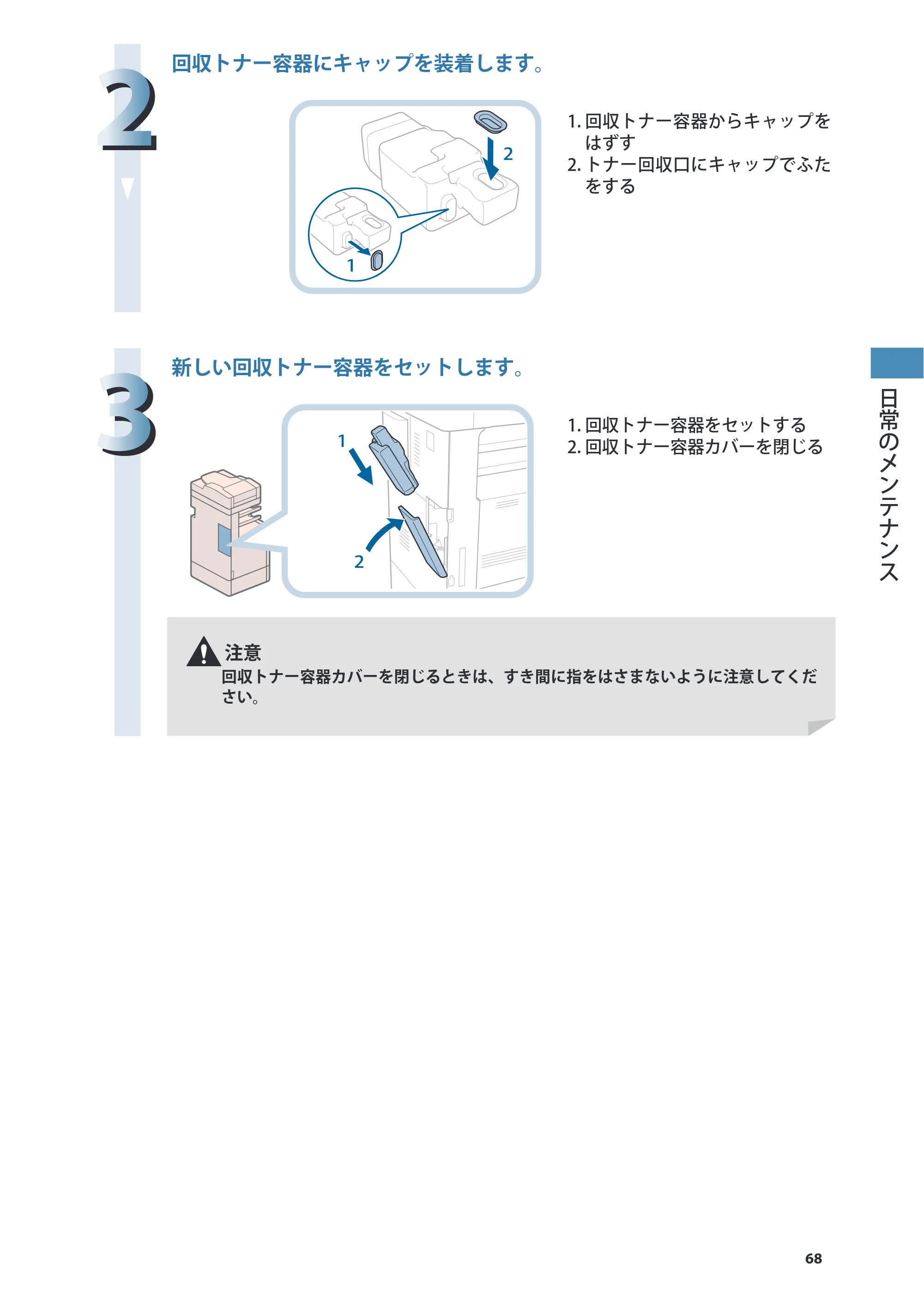 キヤノン imageRUNNER-ADVANCE C2030F/C2030F-R/C2030/C2020F/C2020 基本操作ガイド 2011年7月27日更新（PDF：40.4MB） — 原本ページ — 69ページ