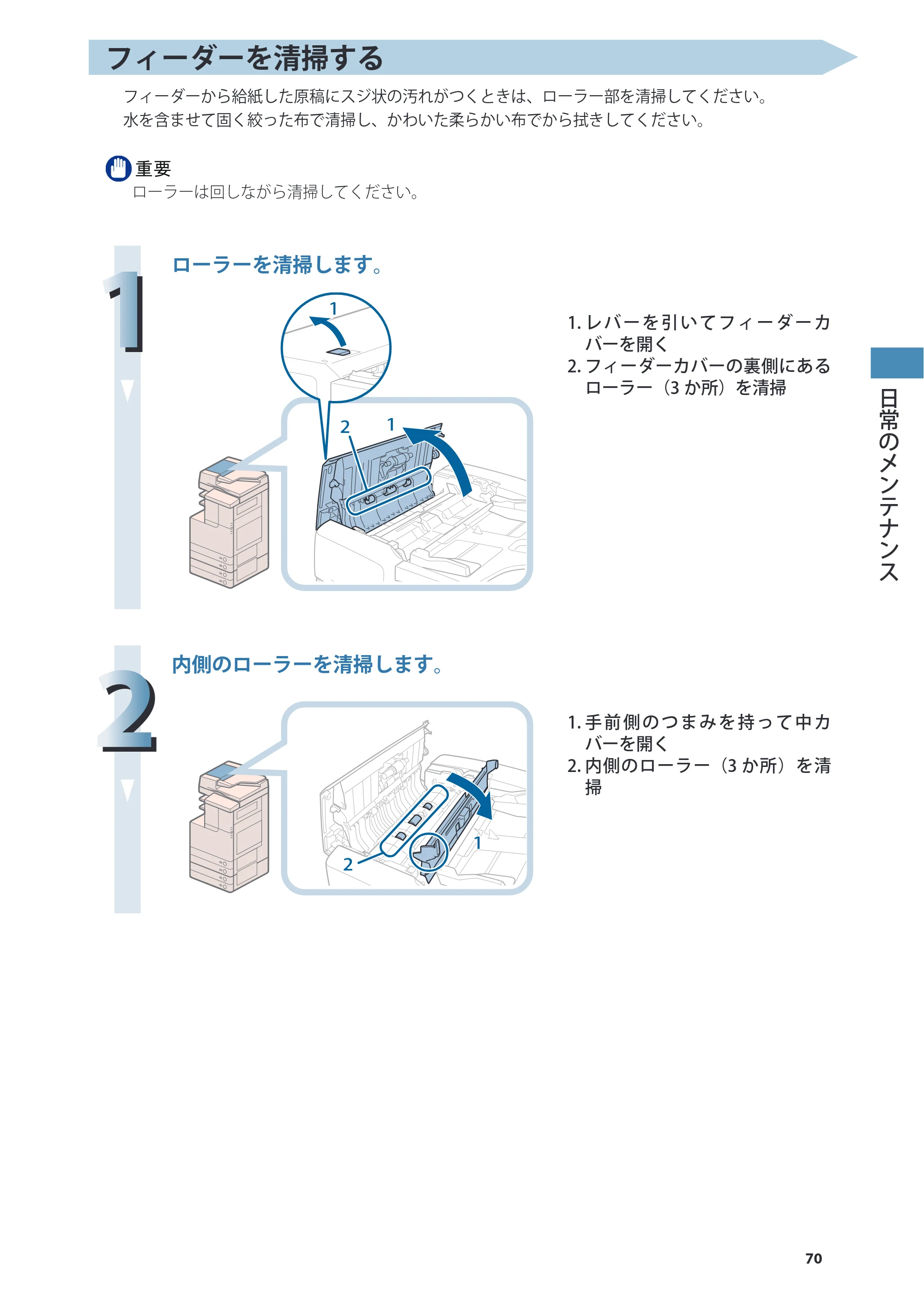 キヤノン imageRUNNER-ADVANCE C2030F/C2030F-R/C2030/C2020F/C2020 基本操作ガイド 2011年7月27日更新（PDF：40.4MB） — 原本ページ — 71ページ
