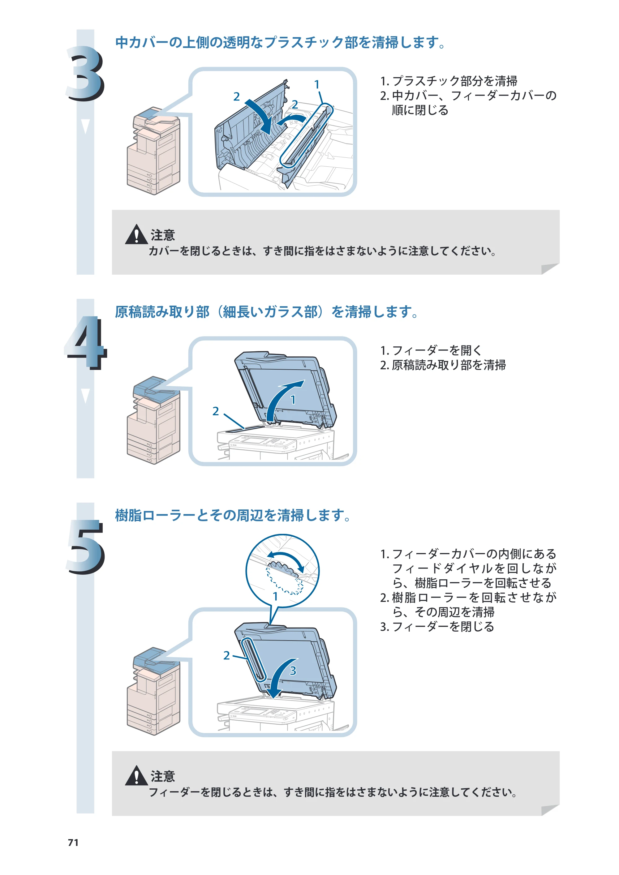 キヤノン imageRUNNER-ADVANCE C2030F/C2030F-R/C2030/C2020F/C2020 基本操作ガイド 2011年7月27日更新（PDF：40.4MB） — 原本ページ — 72ページ