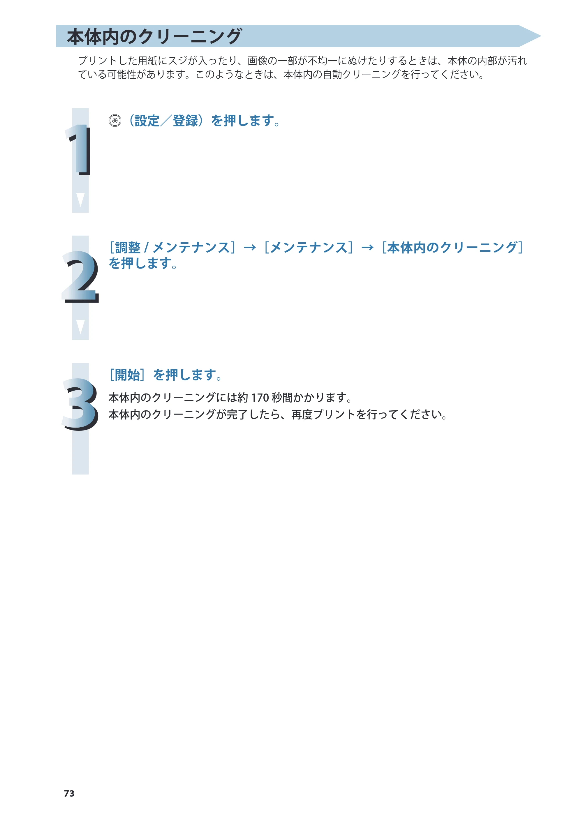 キヤノン imageRUNNER-ADVANCE C2030F/C2030F-R/C2030/C2020F/C2020 基本操作ガイド 2011年7月27日更新（PDF：40.4MB） — 原本ページ — 74ページ