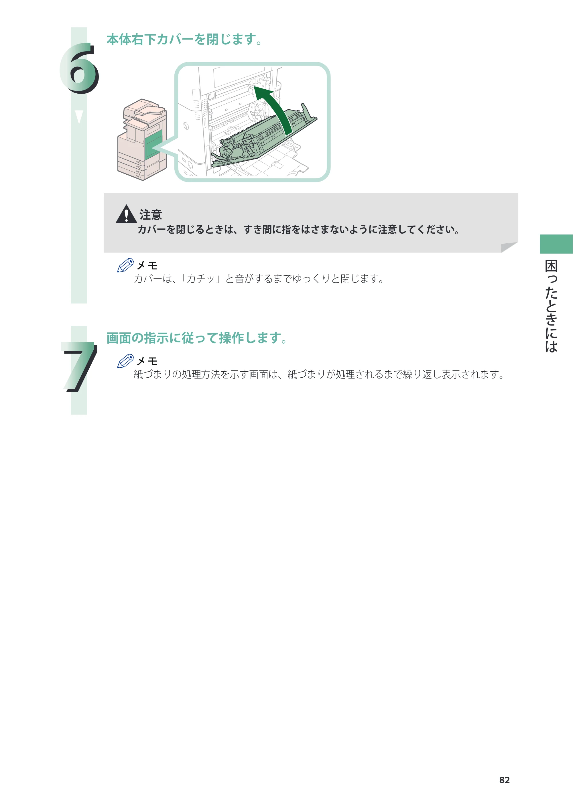 キヤノン imageRUNNER-ADVANCE C2030F/C2030F-R/C2030/C2020F/C2020 基本操作ガイド 2011年7月27日更新（PDF：40.4MB） — 原本ページ — 83ページ