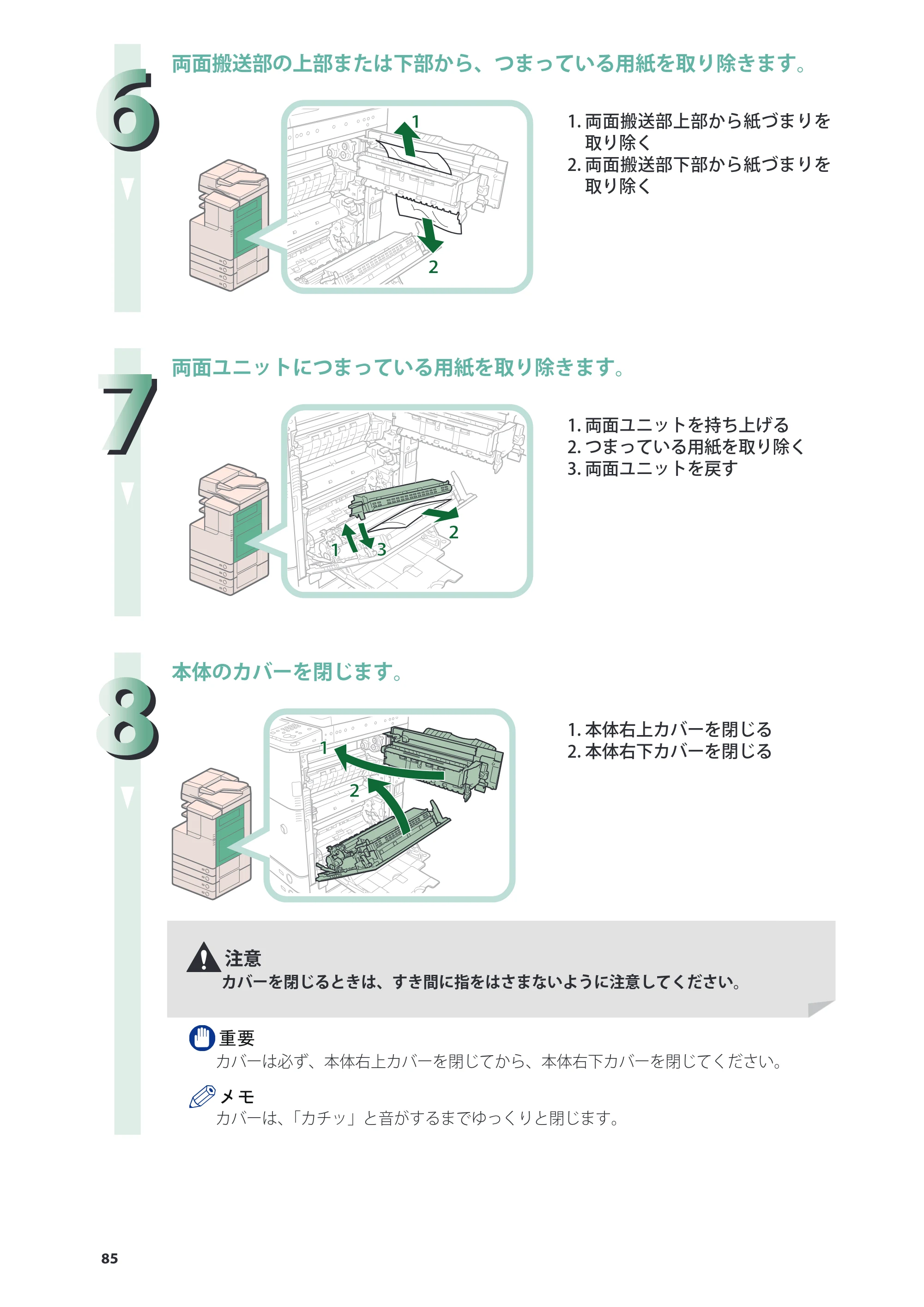 キヤノン imageRUNNER-ADVANCE C2030F/C2030F-R/C2030/C2020F/C2020 基本操作ガイド 2011年7月27日更新（PDF：40.4MB） — 原本ページ — 86ページ
