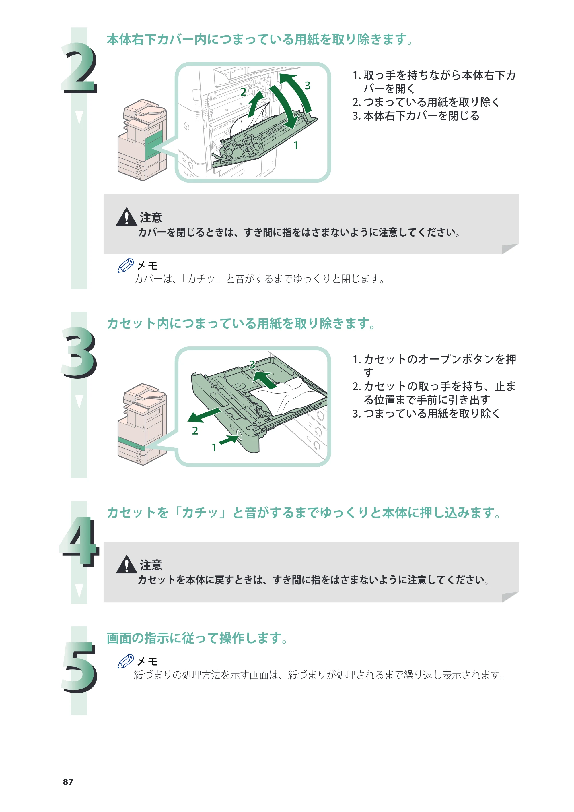 キヤノン imageRUNNER-ADVANCE C2030F/C2030F-R/C2030/C2020F/C2020 基本操作ガイド 2011年7月27日更新（PDF：40.4MB） — 原本ページ — 88ページ