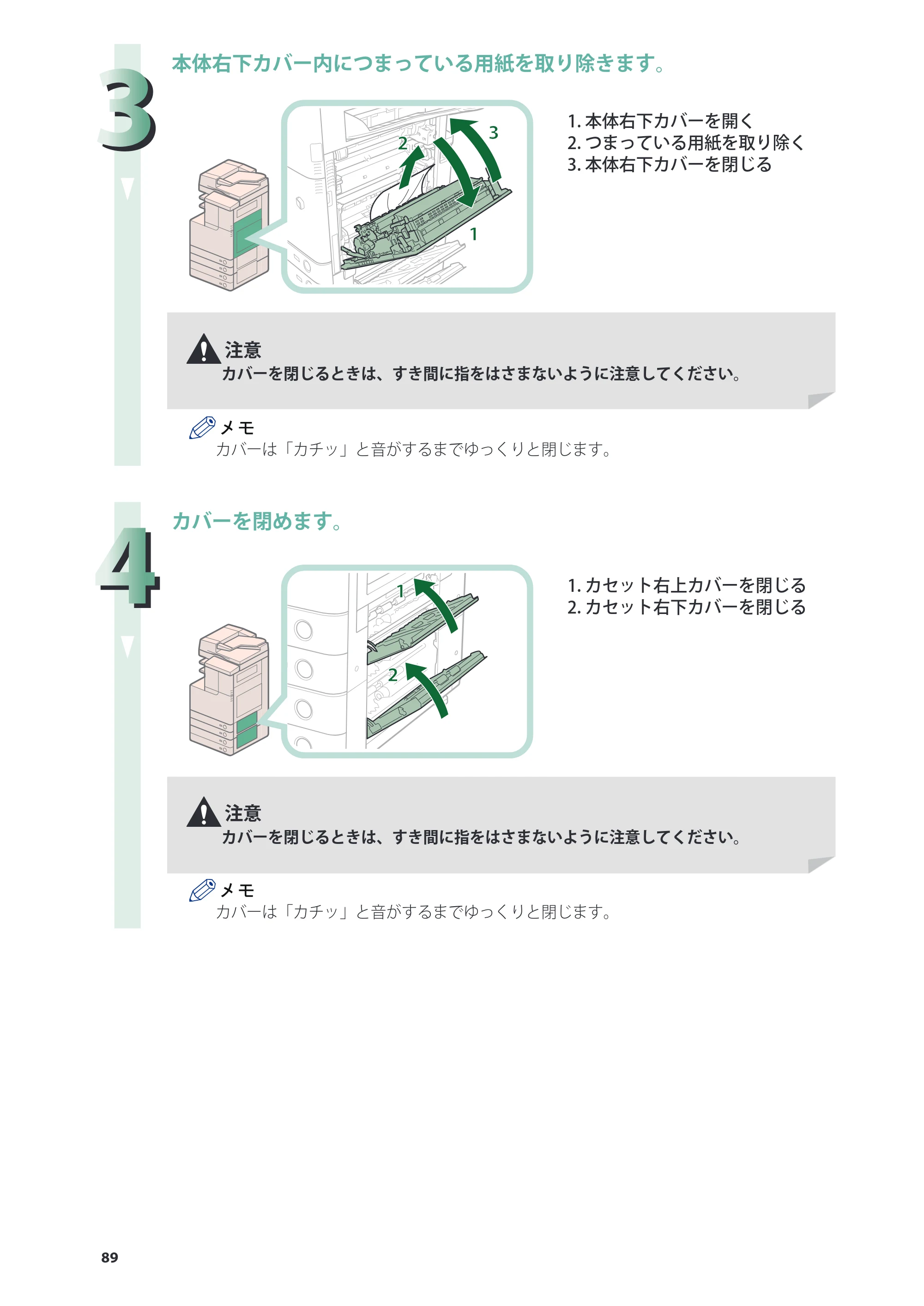 キヤノン imageRUNNER-ADVANCE C2030F/C2030F-R/C2030/C2020F/C2020 基本操作ガイド 2011年7月27日更新（PDF：40.4MB） — 原本ページ — 90ページ