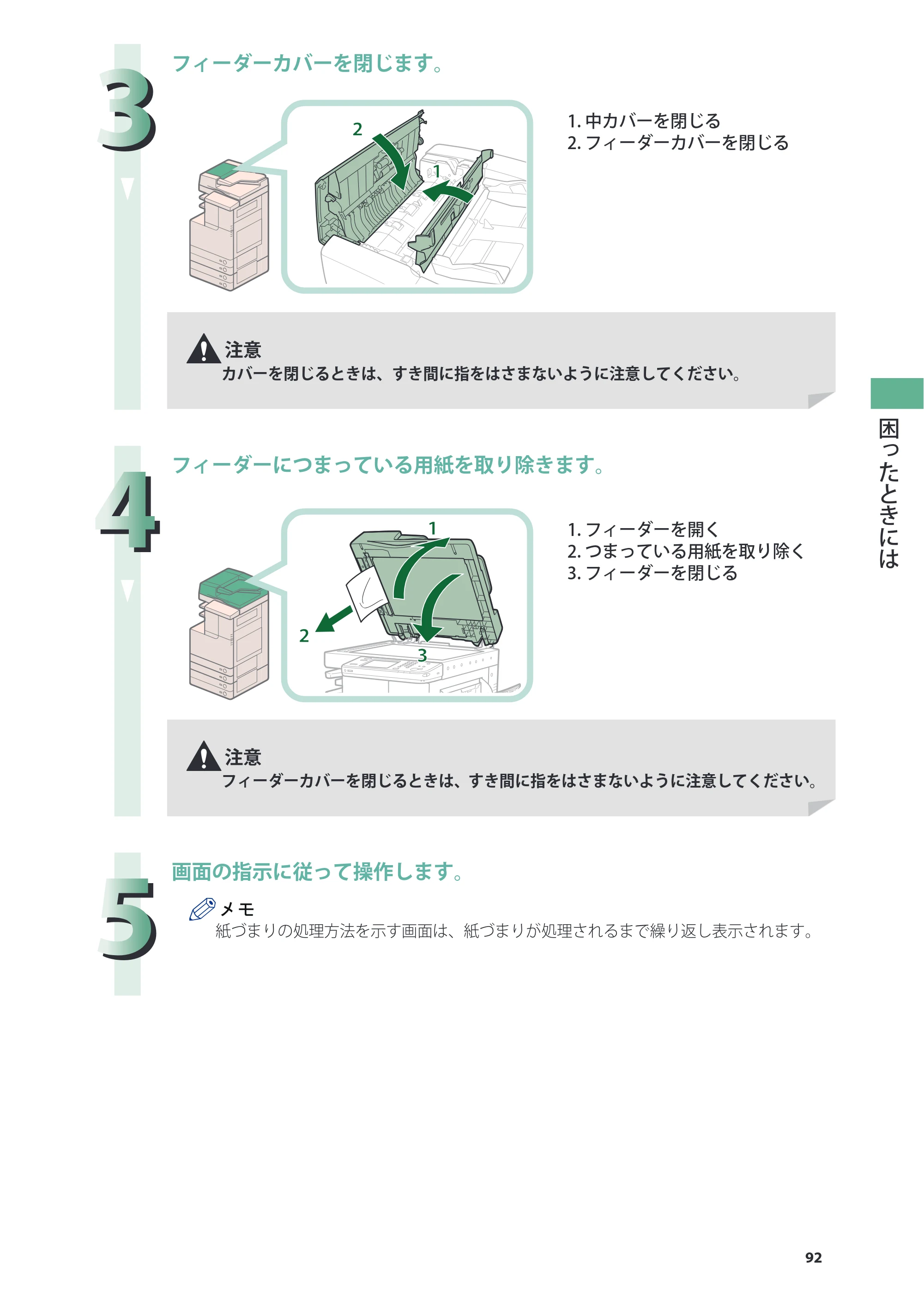 キヤノン imageRUNNER-ADVANCE C2030F/C2030F-R/C2030/C2020F/C2020 基本操作ガイド 2011年7月27日更新（PDF：40.4MB） — 原本ページ — 93ページ