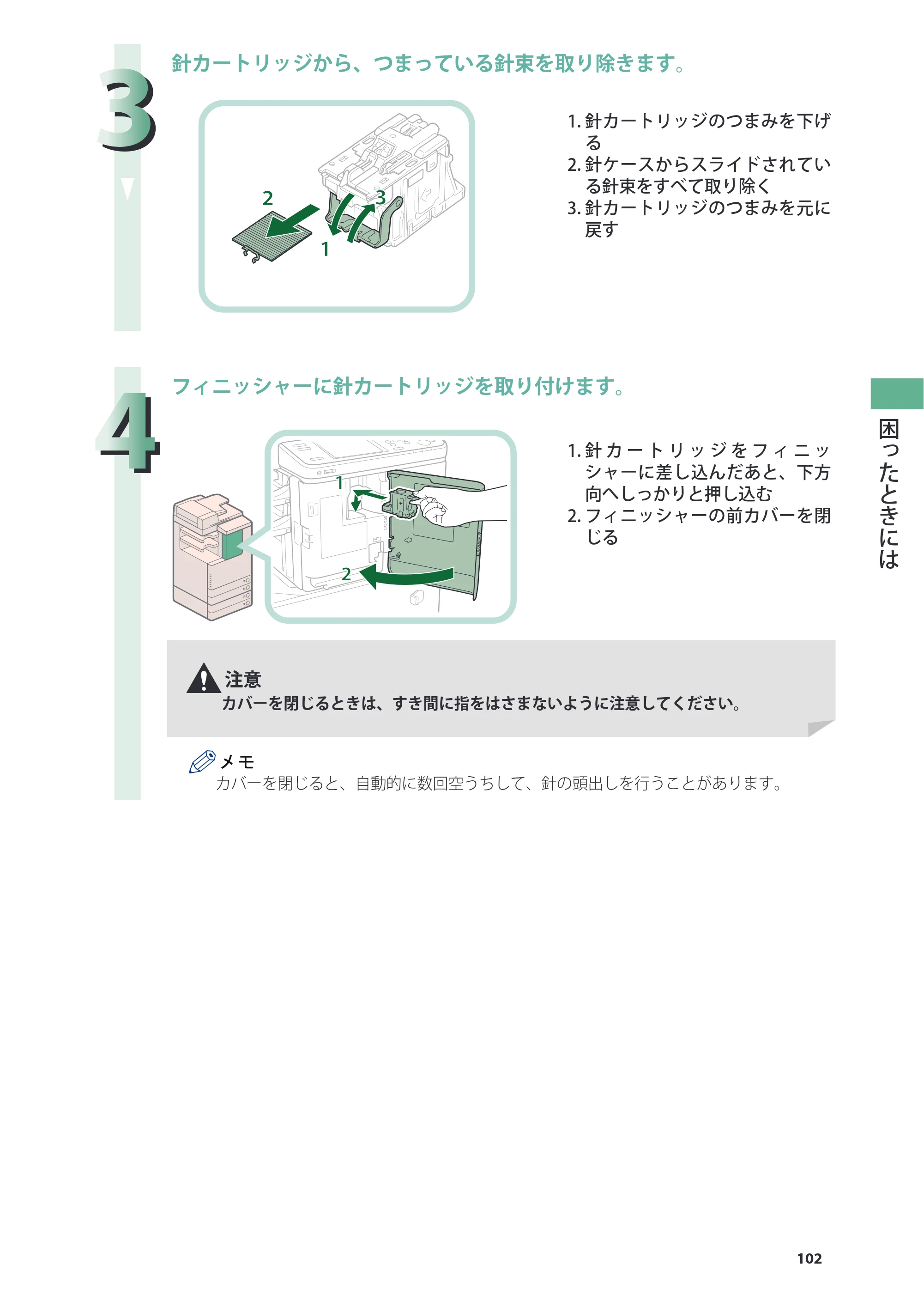 キヤノン imageRUNNER-ADVANCE C2030F/C2030F-R/C2030/C2020F/C2020 基本操作ガイド 2011年7月27日更新（PDF：40.4MB） — 原本ページ — 103ページ