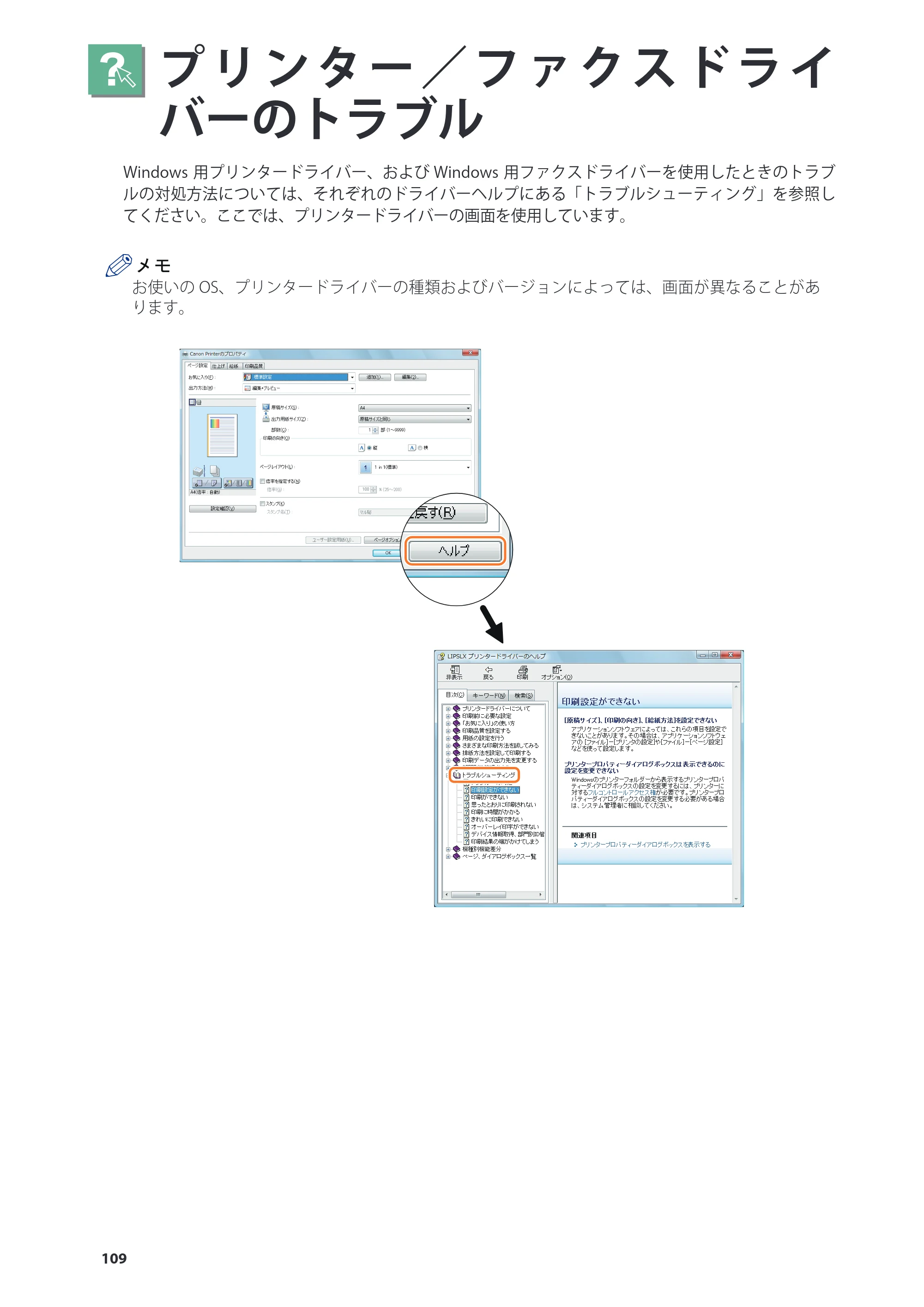 キヤノン imageRUNNER-ADVANCE C2030F/C2030F-R/C2030/C2020F/C2020 基本操作ガイド 2011年7月27日更新（PDF：40.4MB） — 原本ページ — 110ページ