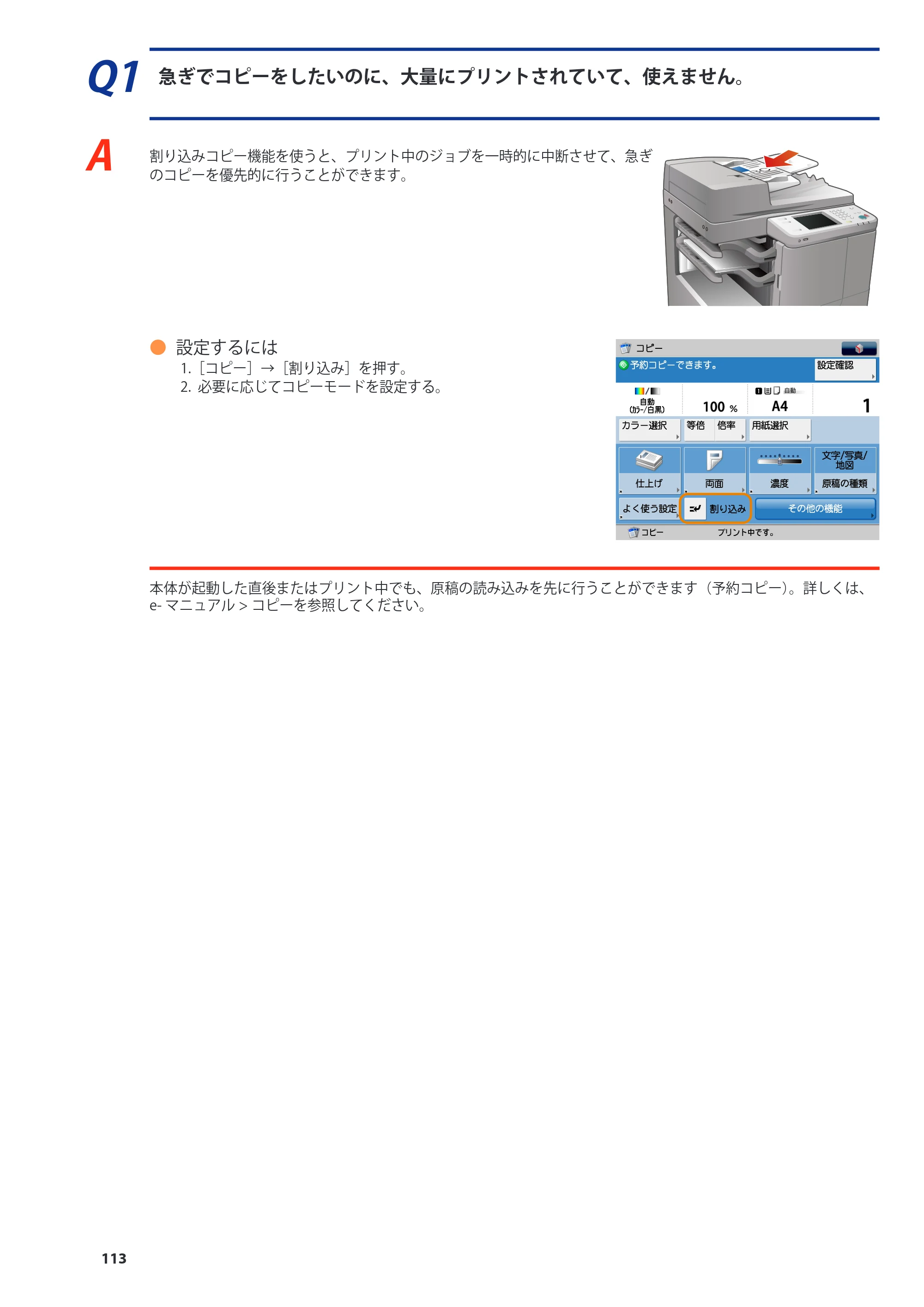 キヤノン imageRUNNER-ADVANCE C2030F/C2030F-R/C2030/C2020F/C2020 基本操作ガイド 2011年7月27日更新（PDF：40.4MB） — 原本ページ — 114ページ