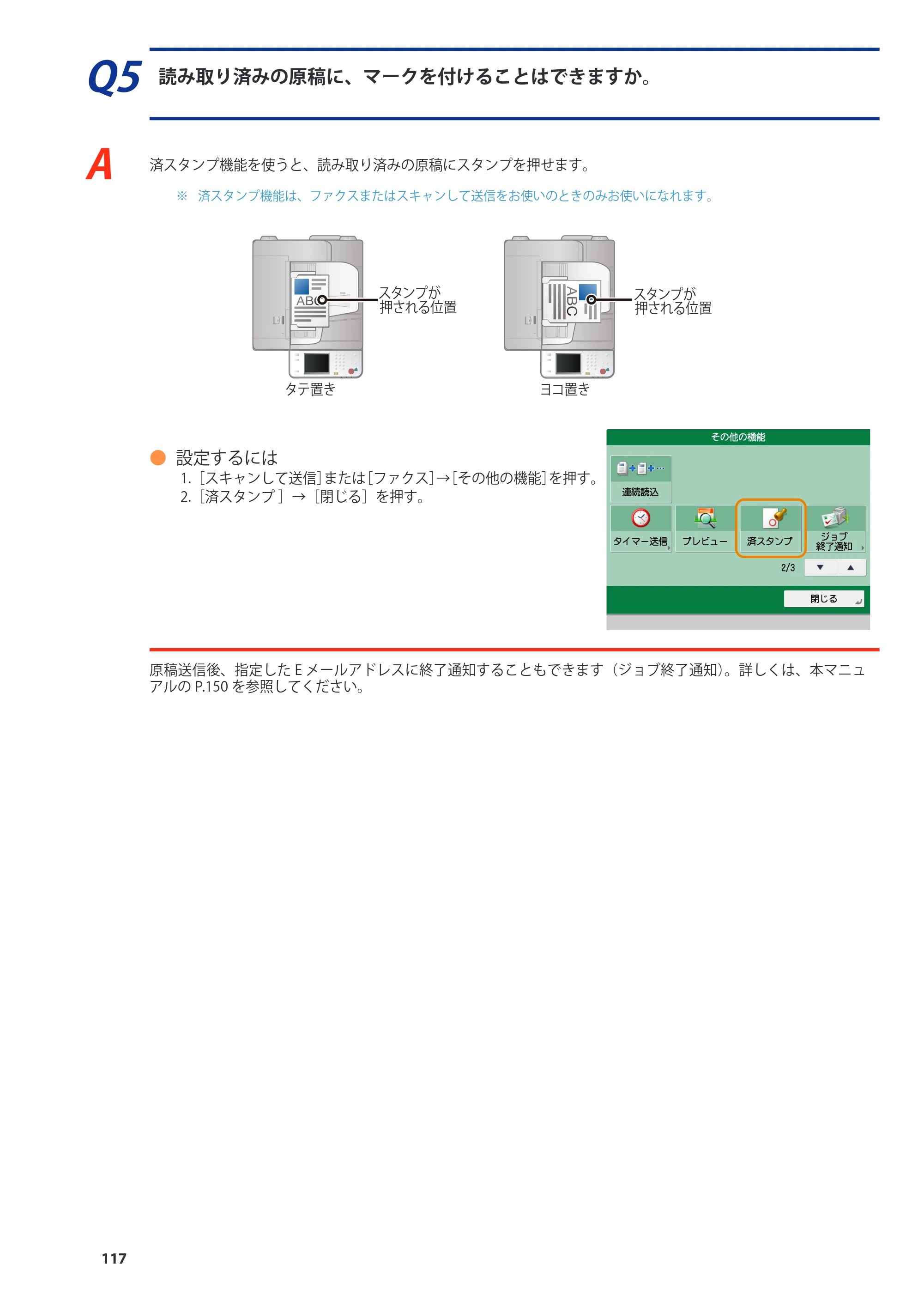 キヤノン imageRUNNER-ADVANCE C2030F/C2030F-R/C2030/C2020F/C2020 基本操作ガイド 2011年7月27日更新（PDF：40.4MB） — 原本ページ — 118ページ
