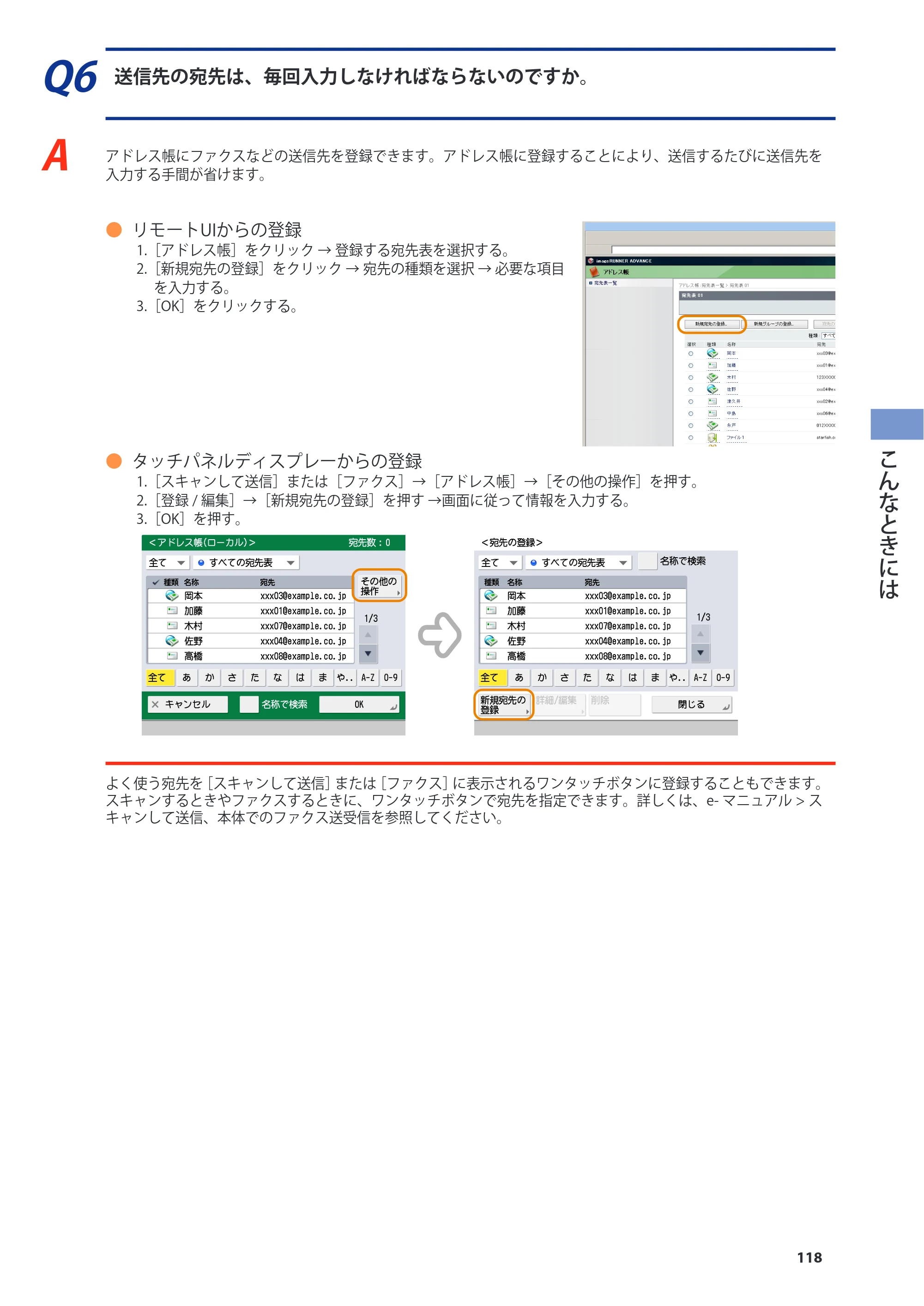 キヤノン imageRUNNER-ADVANCE C2030F/C2030F-R/C2030/C2020F/C2020 基本操作ガイド 2011年7月27日更新（PDF：40.4MB） — 原本ページ — 119ページ