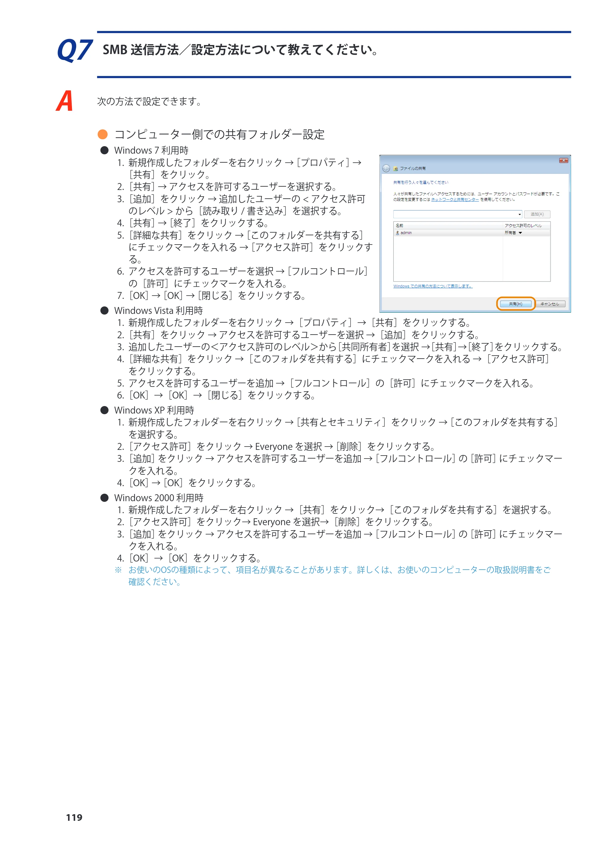 キヤノン imageRUNNER-ADVANCE C2030F/C2030F-R/C2030/C2020F/C2020 基本操作ガイド 2011年7月27日更新（PDF：40.4MB） — 原本ページ — 120ページ