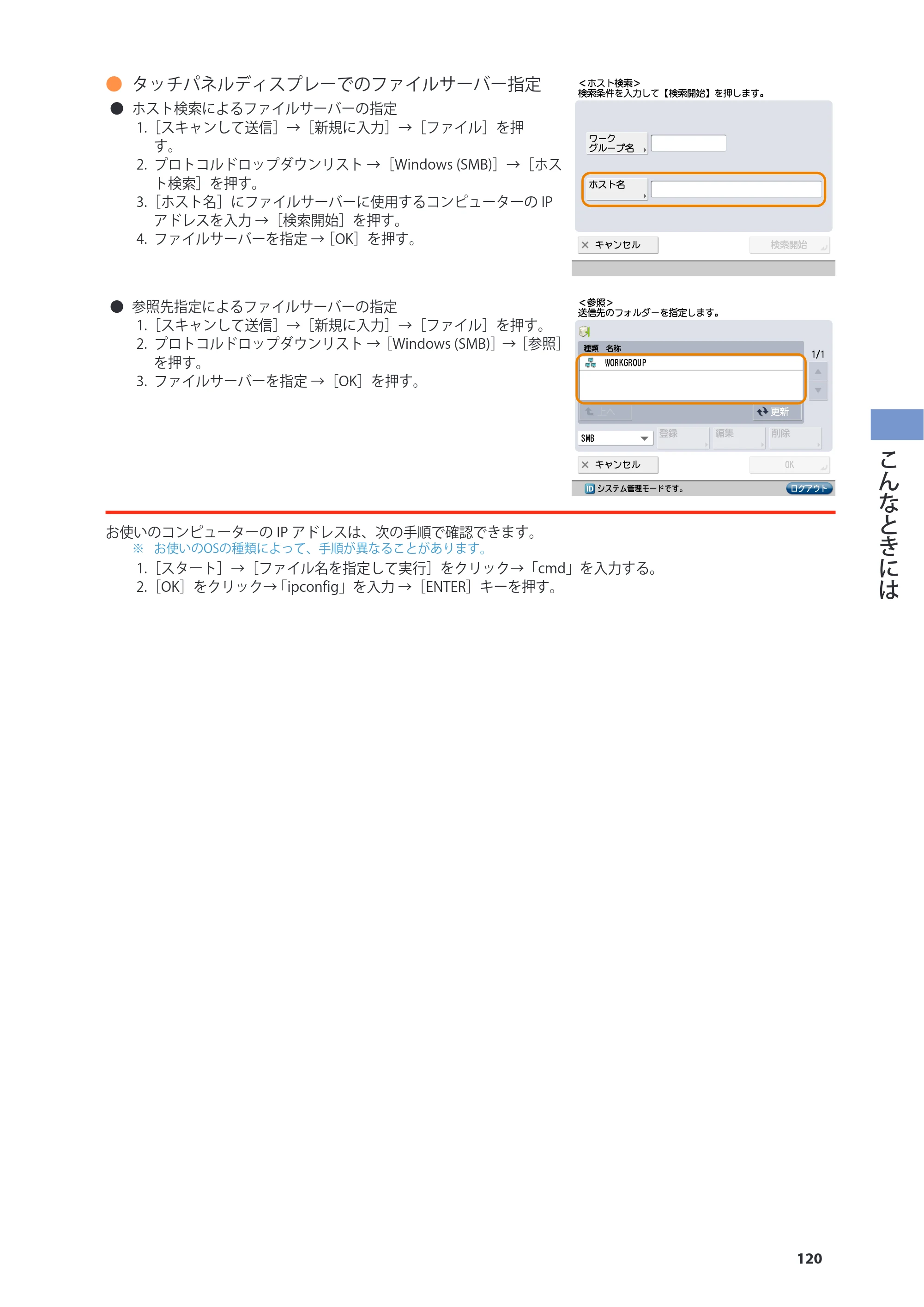 キヤノン imageRUNNER-ADVANCE C2030F/C2030F-R/C2030/C2020F/C2020 基本操作ガイド 2011年7月27日更新（PDF：40.4MB） — 原本ページ — 121ページ