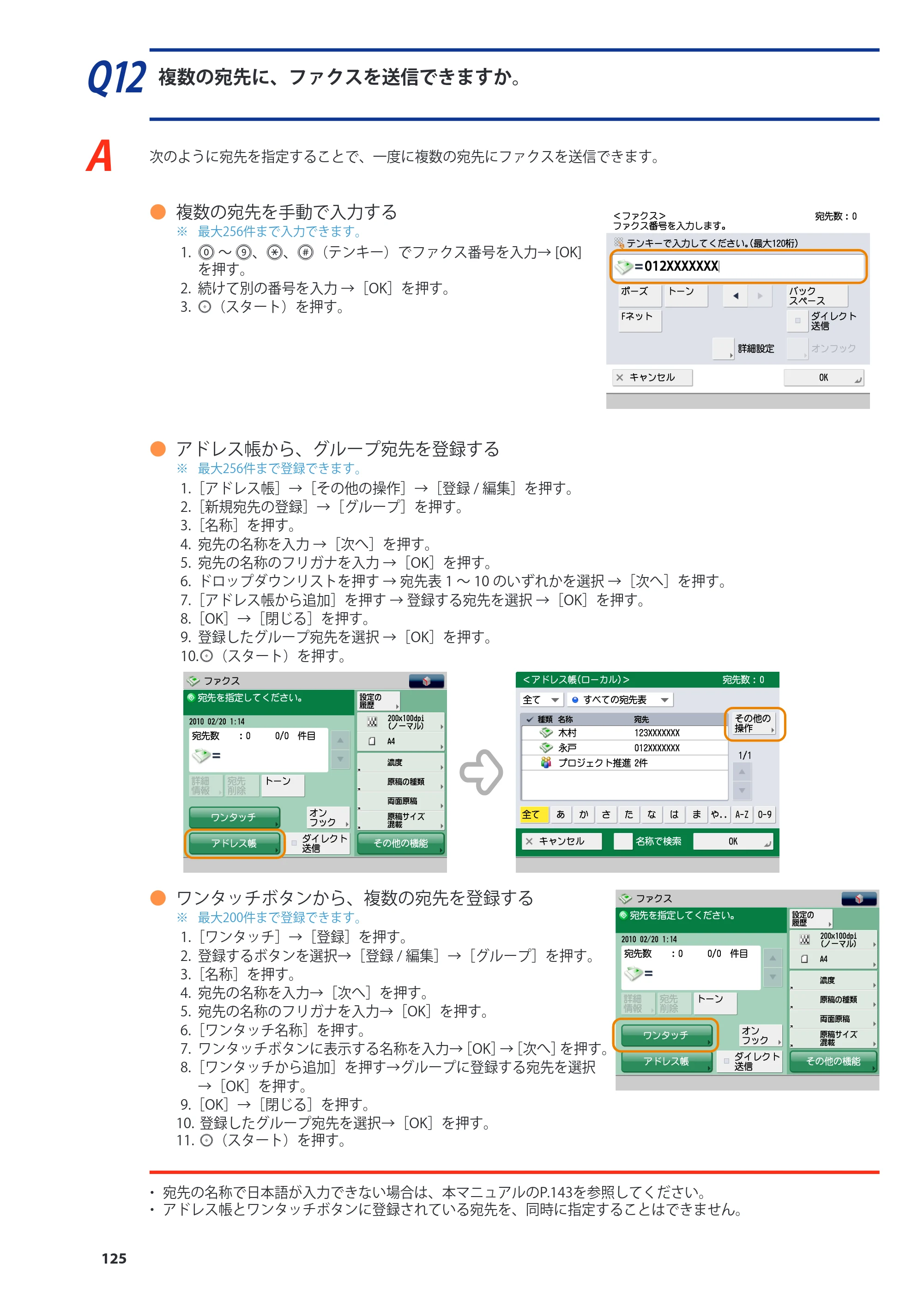 キヤノン imageRUNNER-ADVANCE C2030F/C2030F-R/C2030/C2020F/C2020 基本操作ガイド 2011年7月27日更新（PDF：40.4MB） — 原本ページ — 126ページ
