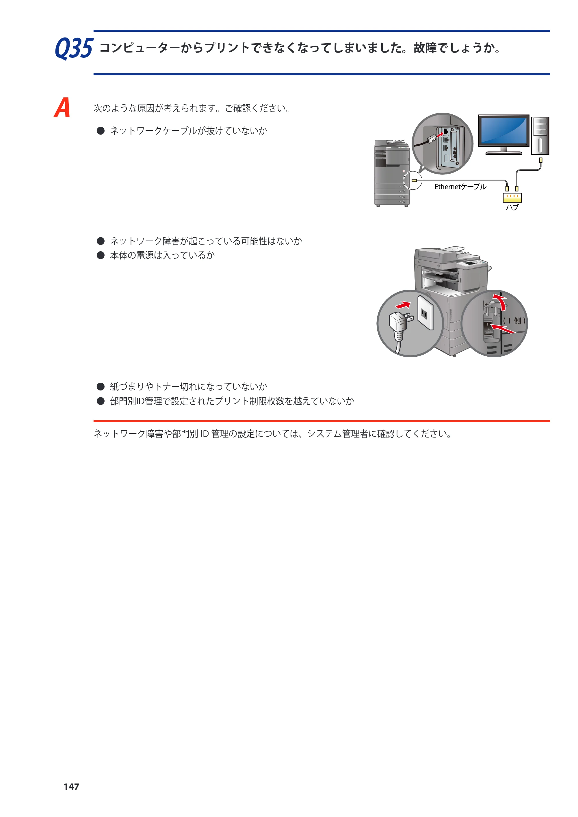 キヤノン imageRUNNER-ADVANCE C2030F/C2030F-R/C2030/C2020F/C2020 基本操作ガイド 2011年7月27日更新（PDF：40.4MB） — 原本ページ — 148ページ