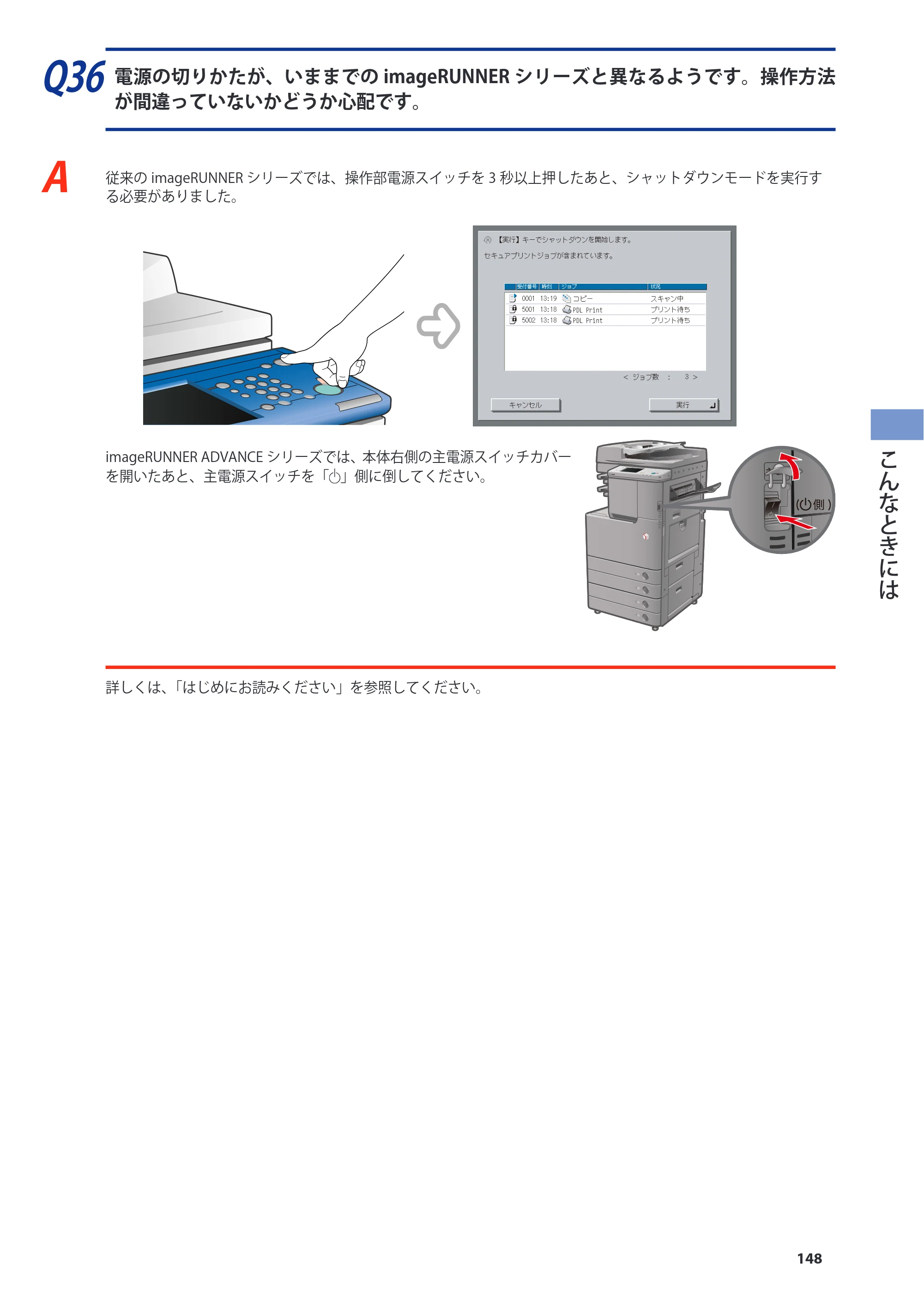 キヤノン imageRUNNER-ADVANCE C2030F/C2030F-R/C2030/C2020F/C2020 基本操作ガイド 2011年7月27日更新（PDF：40.4MB） — 原本ページ — 149ページ