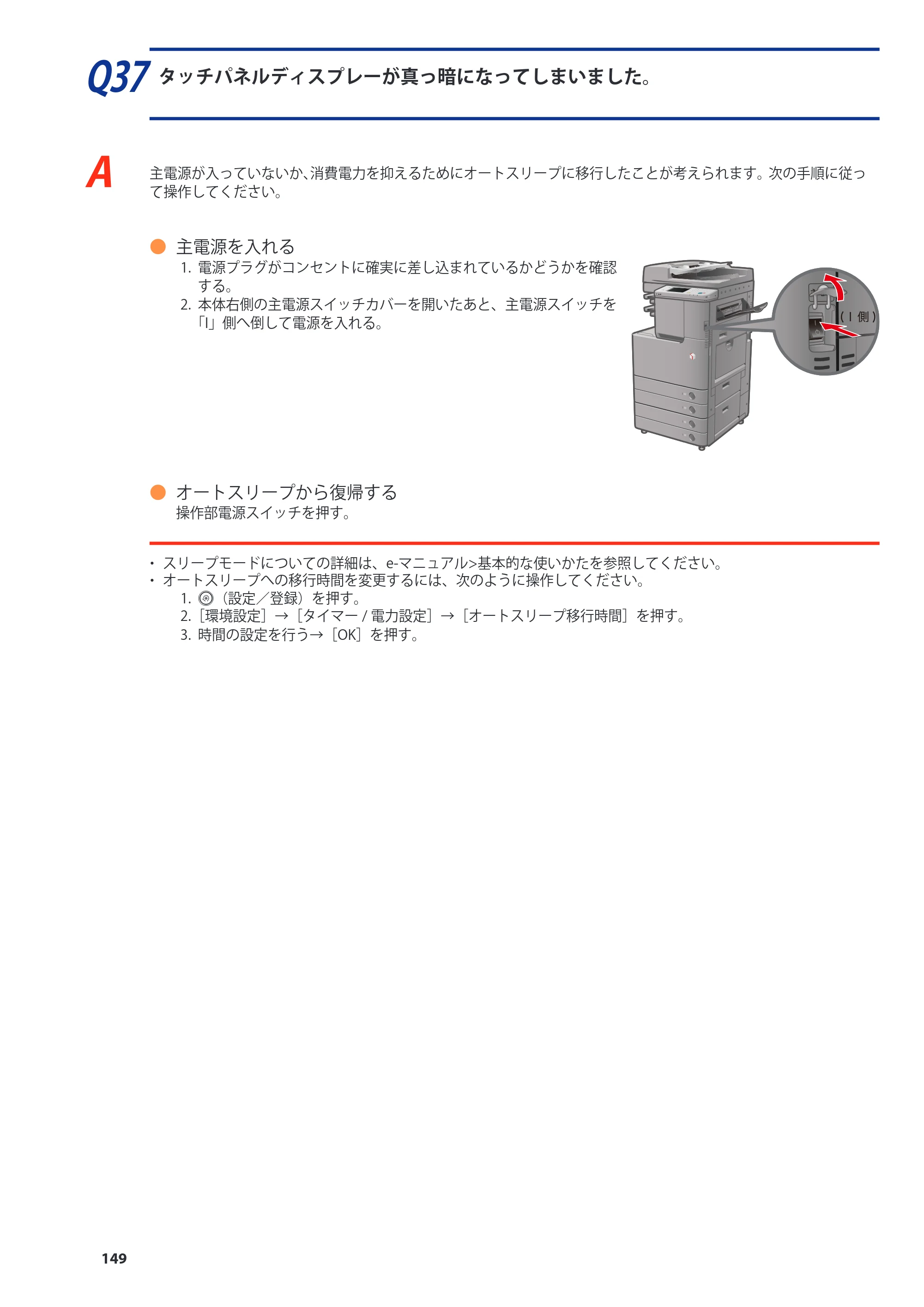 キヤノン imageRUNNER-ADVANCE C2030F/C2030F-R/C2030/C2020F/C2020 基本操作ガイド 2011年7月27日更新（PDF：40.4MB） — 原本ページ — 150ページ