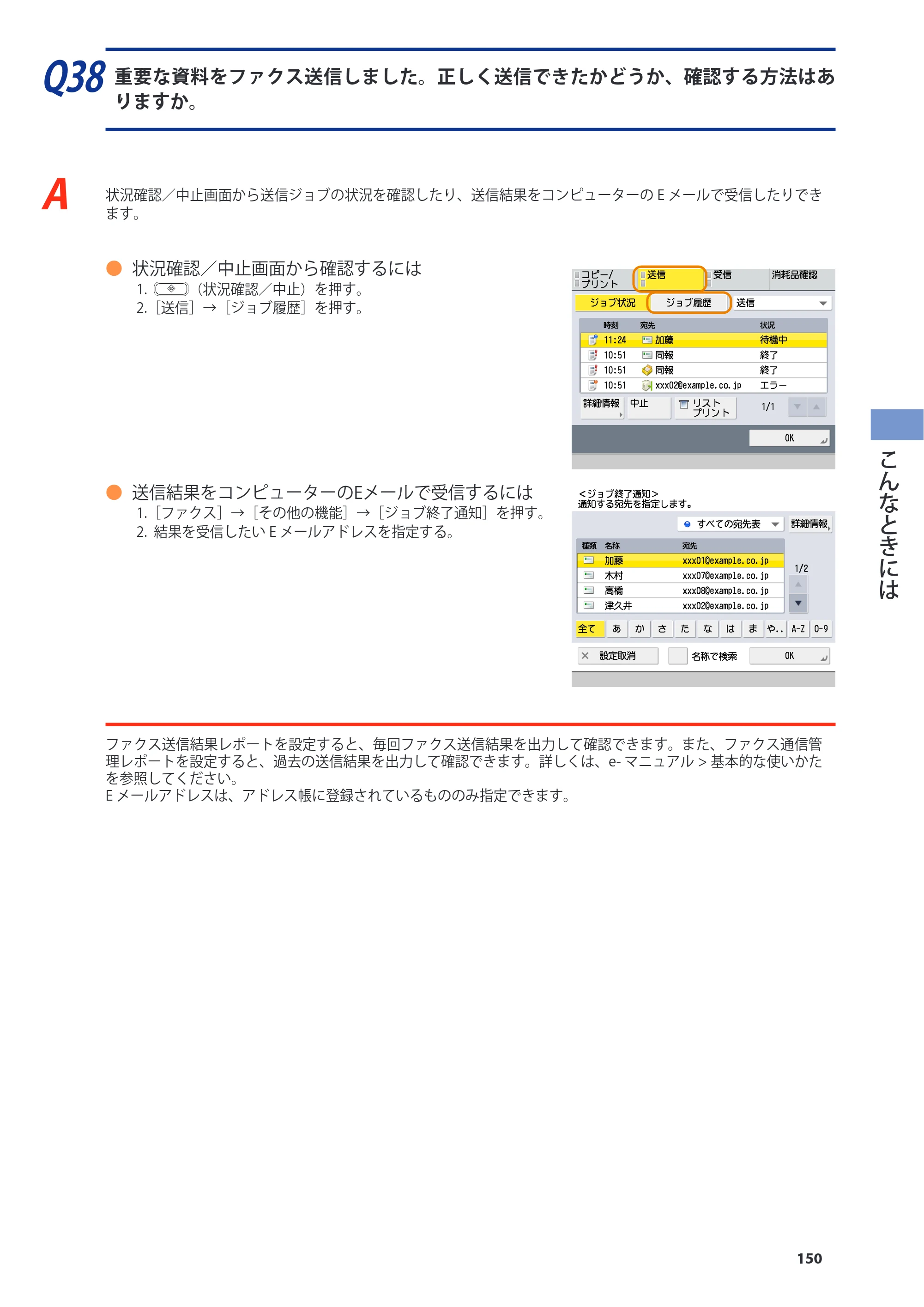 キヤノン imageRUNNER-ADVANCE C2030F/C2030F-R/C2030/C2020F/C2020 基本操作ガイド 2011年7月27日更新（PDF：40.4MB） — 原本ページ — 151ページ