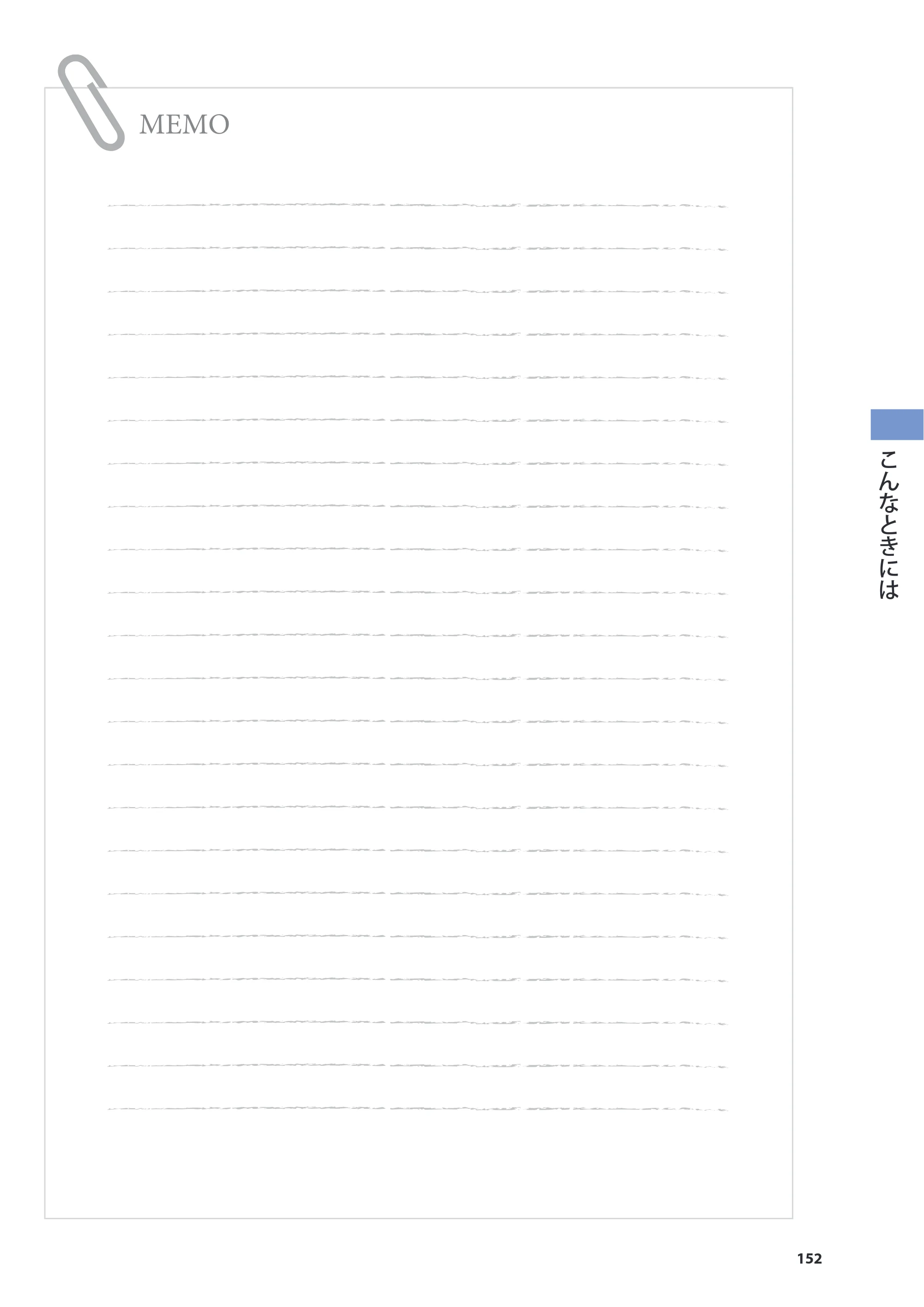 キヤノン imageRUNNER-ADVANCE C2030F/C2030F-R/C2030/C2020F/C2020 基本操作ガイド 2011年7月27日更新（PDF：40.4MB） — 原本ページ — 153ページ