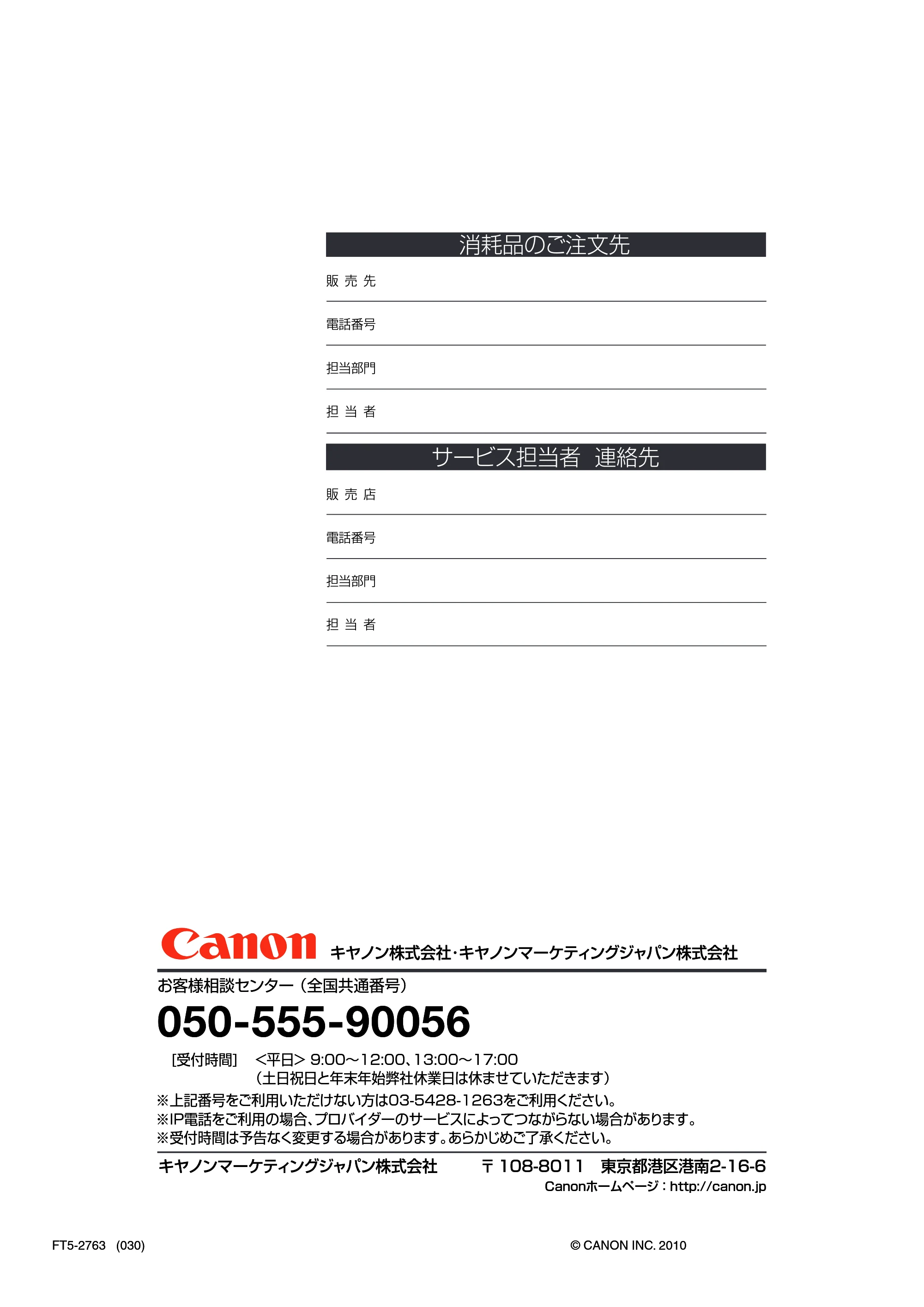 キヤノン imageRUNNER-ADVANCE C2030F/C2030F-R/C2030/C2020F/C2020 基本操作ガイド 2011年7月27日更新（PDF：40.4MB） — 原本ページ — 164ページ