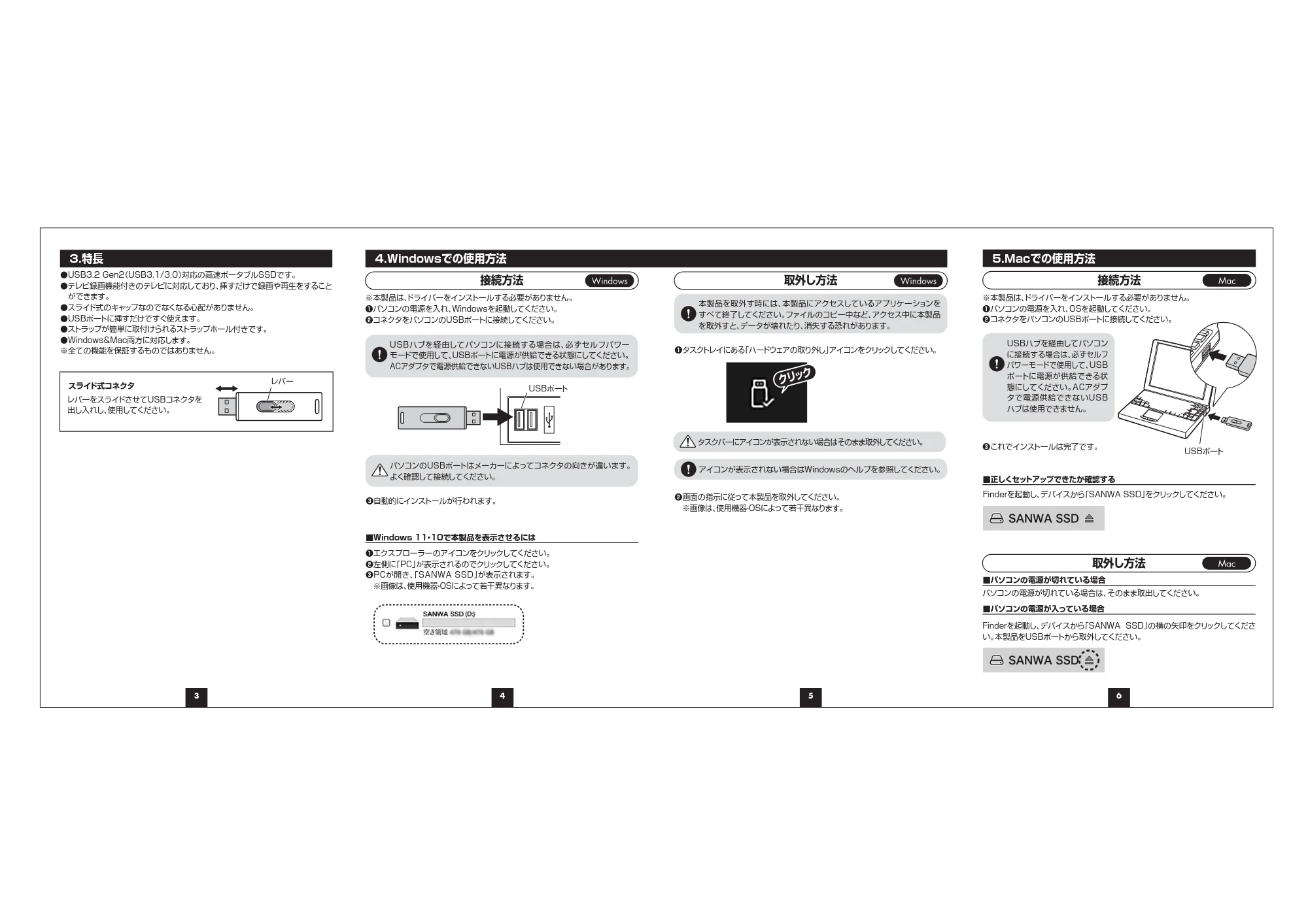 サンワサプライ 600-USSD256GS-10 / 600-USSD256GS-2 / 600-USSD256GS-24 取扱説明書 — 原本ページ — 2ページ
