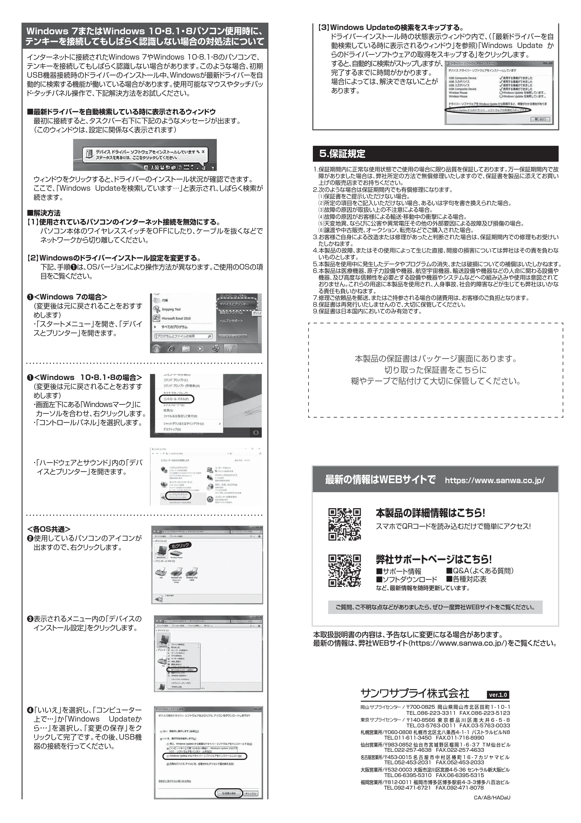 サンワサプライ NT-23UBK 取扱説明書 — 原本ページ — 2ページ