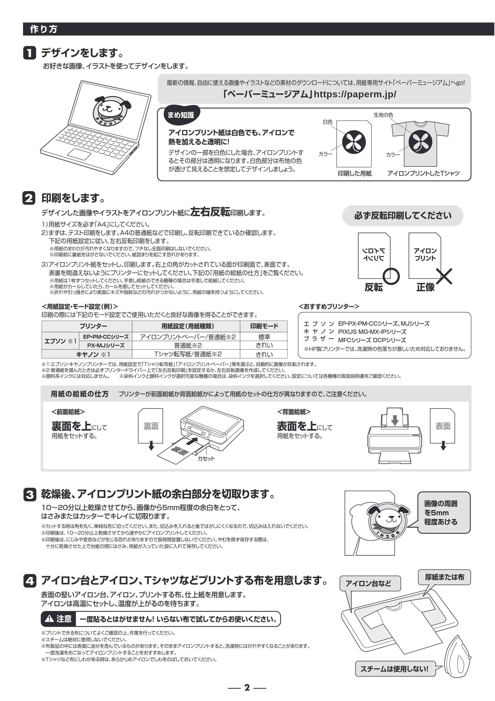 サンワサプライ JP-TPRTYN-10 / JP-TPRTYN 取扱説明書 — 原本ページ — 2ページ