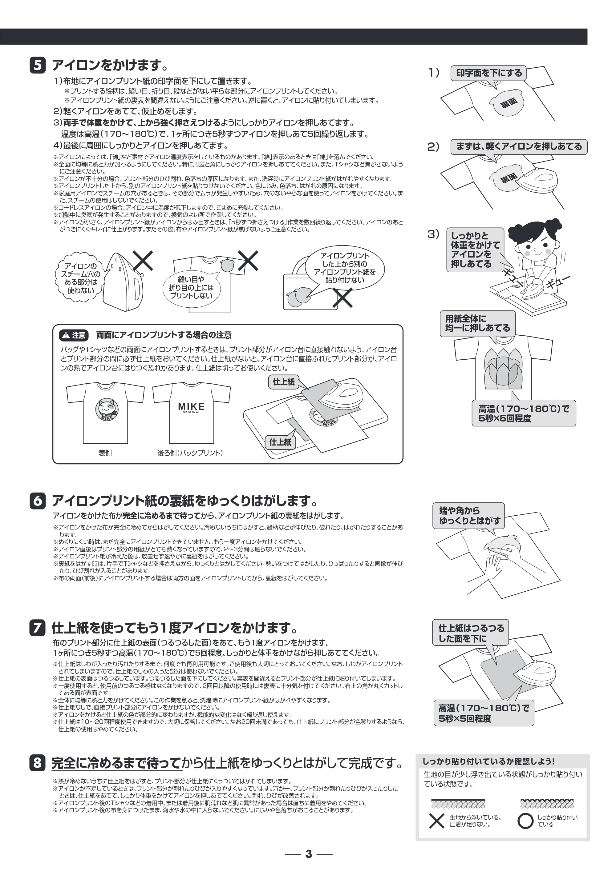サンワサプライ JP-TPRTYN-10 / JP-TPRTYN 取扱説明書 — 原本ページ — 3ページ