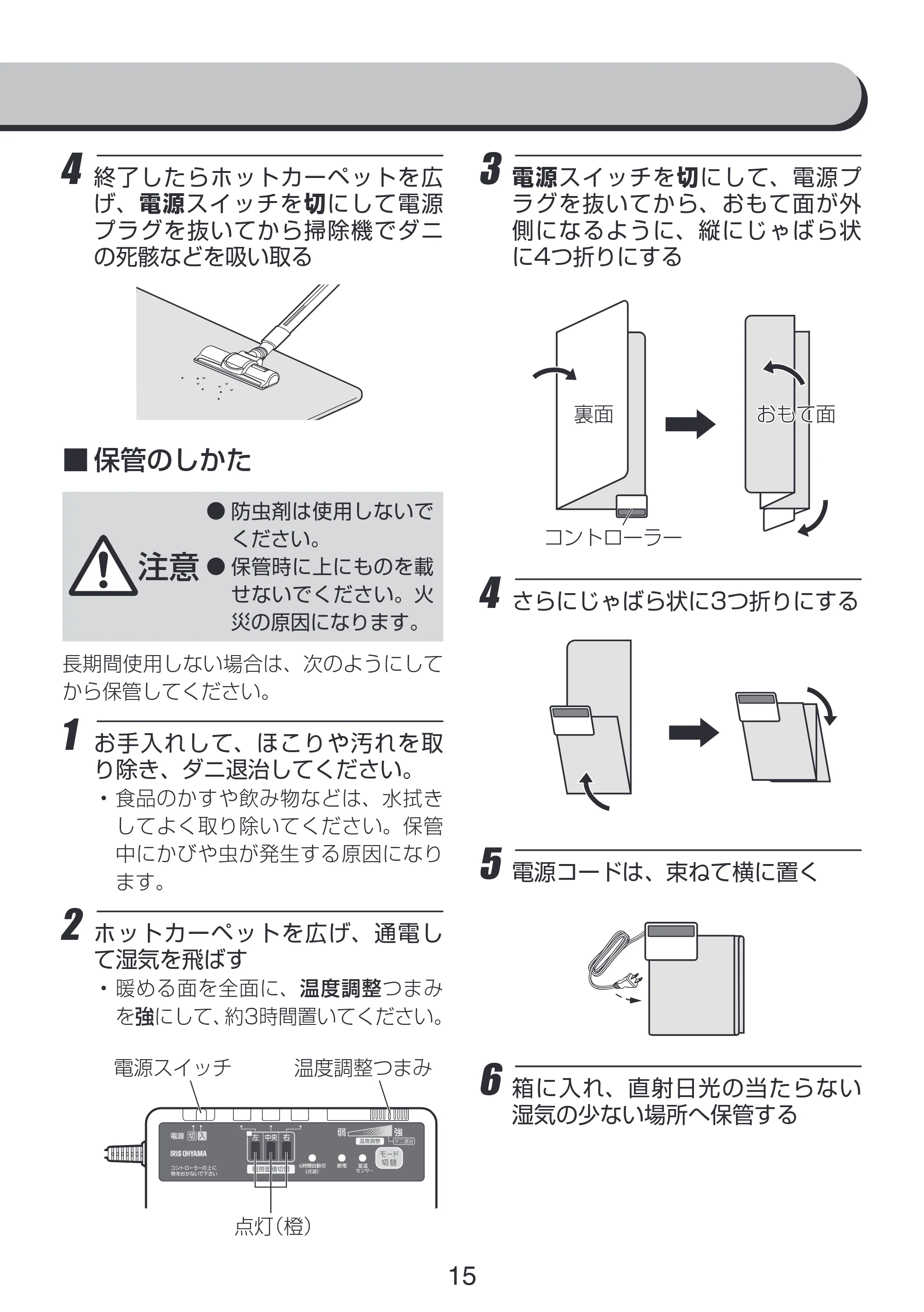 アイリスオーヤマ IHC-D20 取扱説明書 — 原本ページ — 15ページ