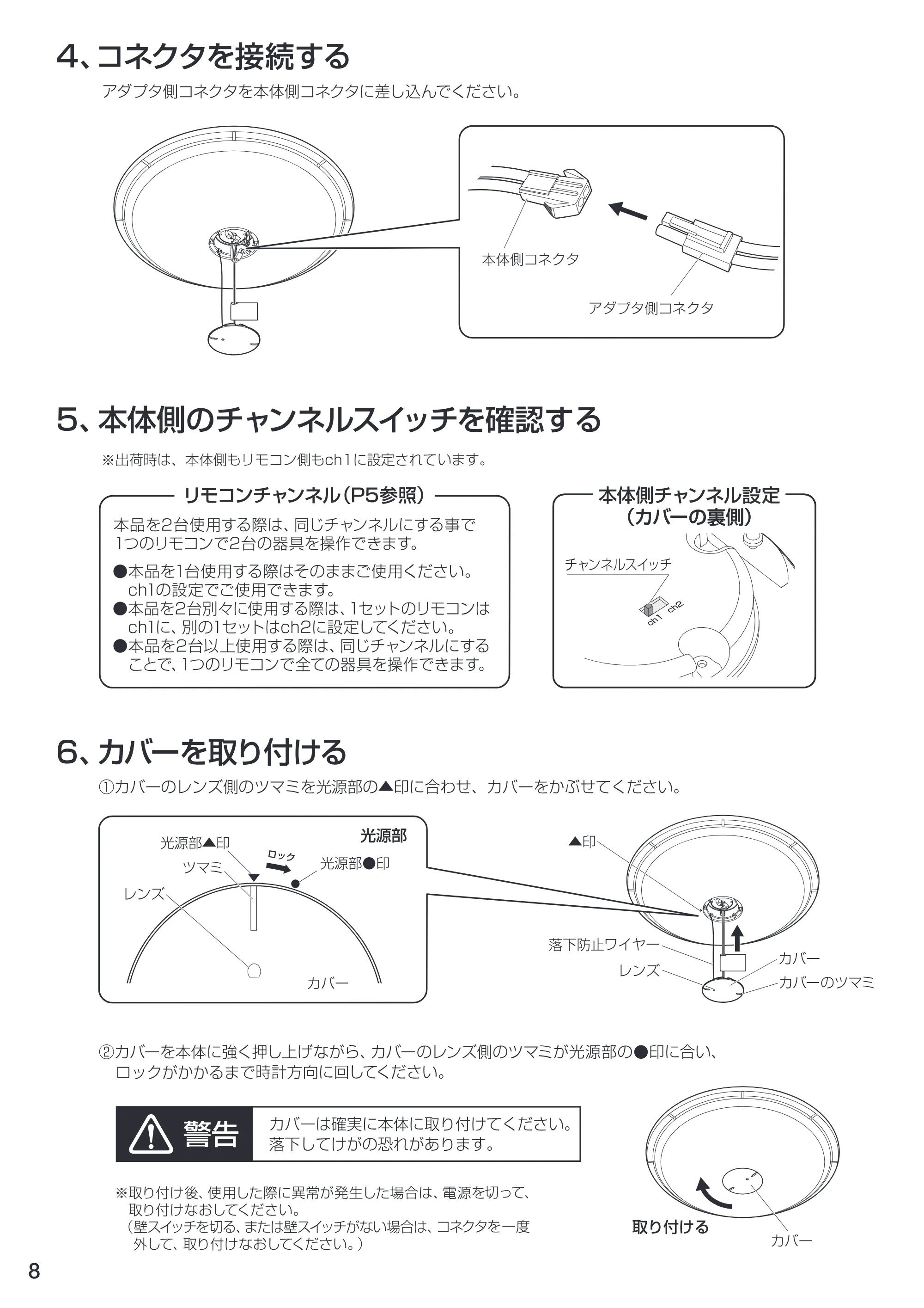 アイリスオーヤマ SG-12N 取扱説明書 — 原本ページ — 8ページ