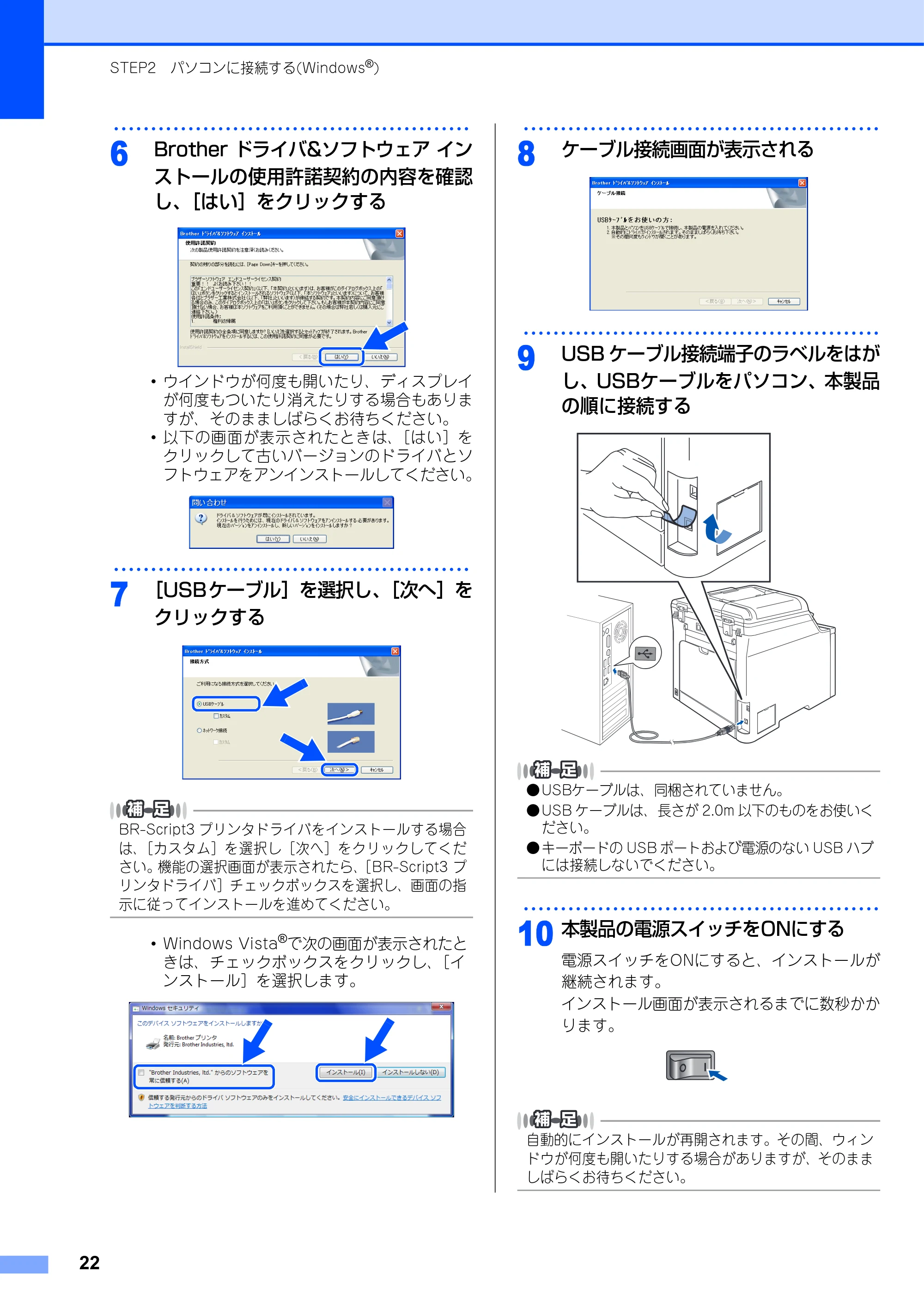 ブラザー MFC-9450CDN かんたん設置ガイド — 原本ページ — 23ページ