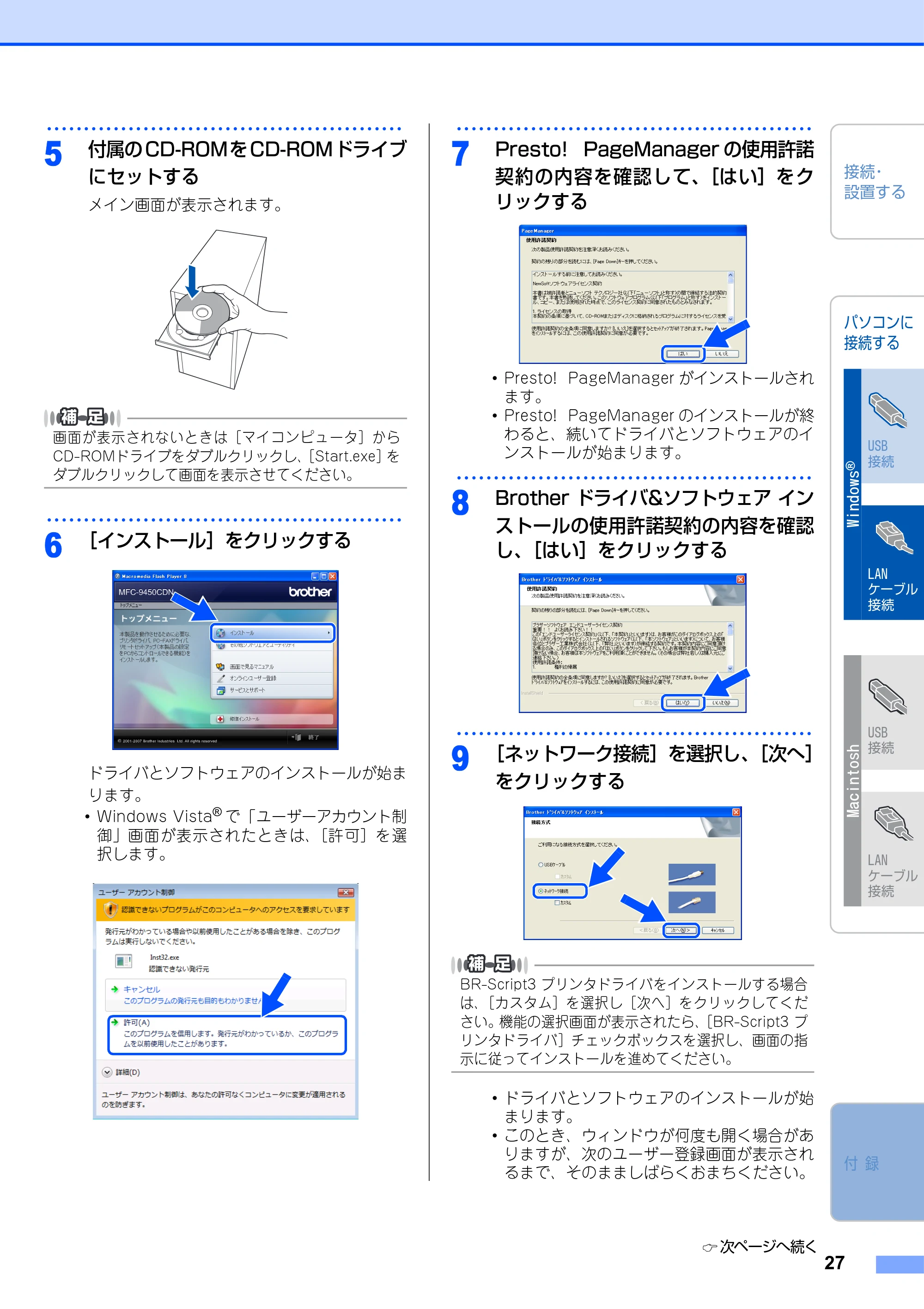 ブラザー MFC-9450CDN かんたん設置ガイド — 原本ページ — 28ページ