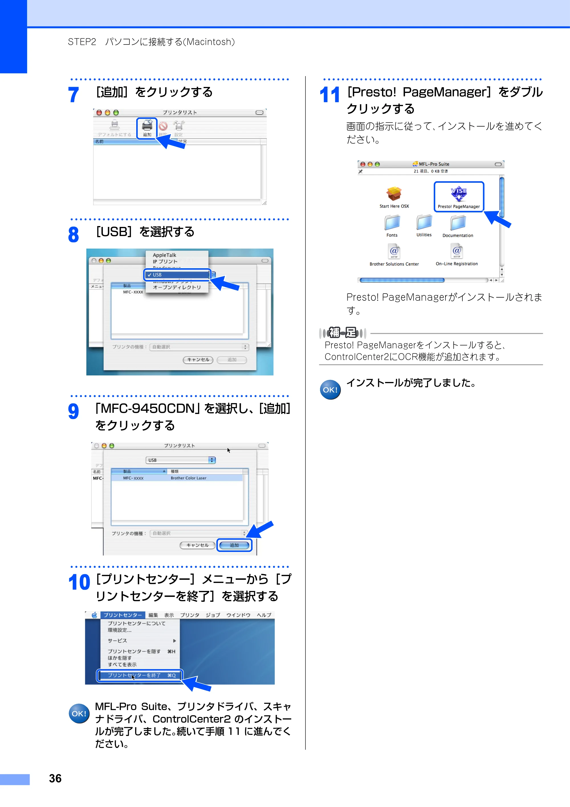 ブラザー MFC-9450CDN かんたん設置ガイド — 原本ページ — 37ページ