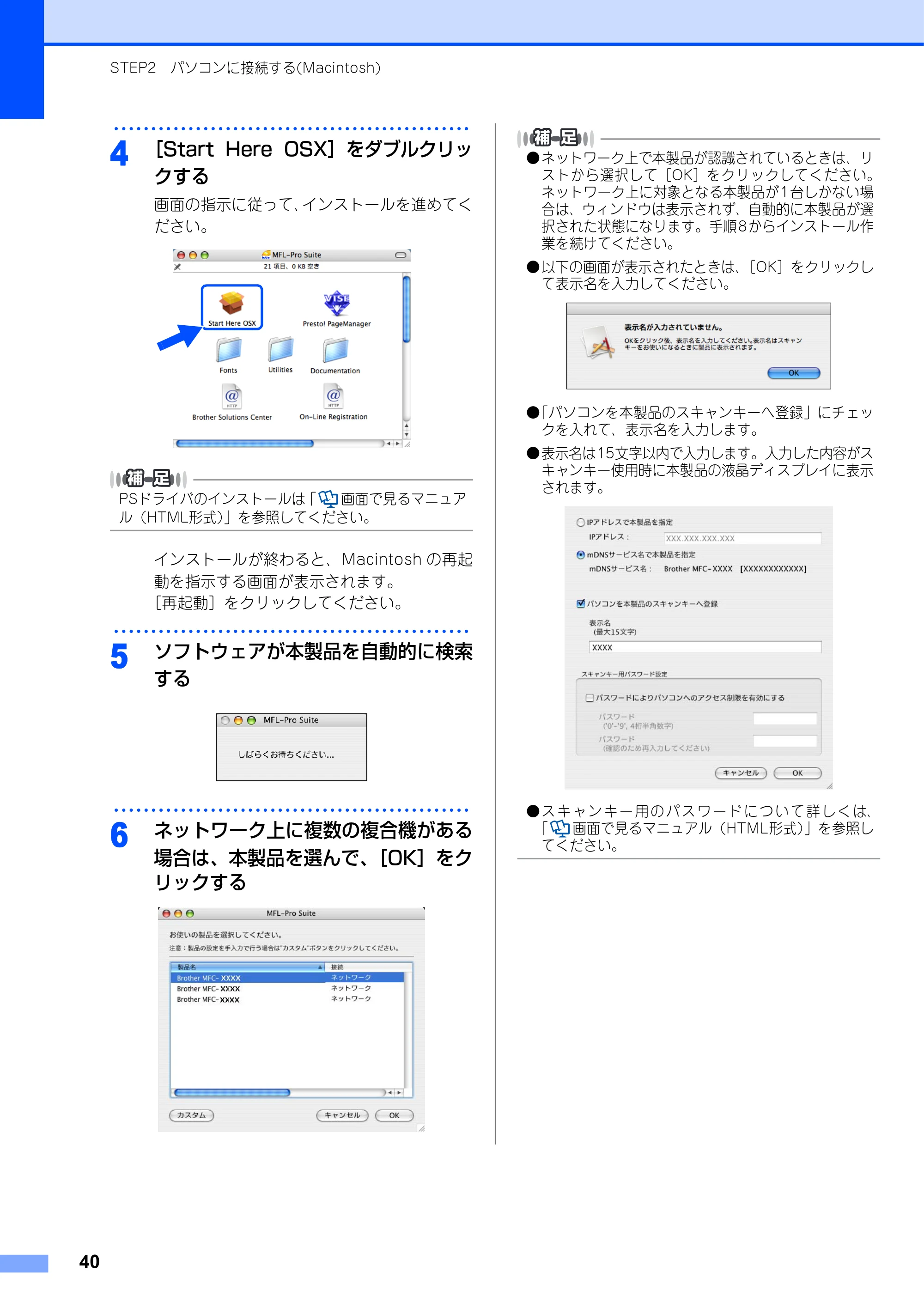ブラザー MFC-9450CDN かんたん設置ガイド — 原本ページ — 41ページ