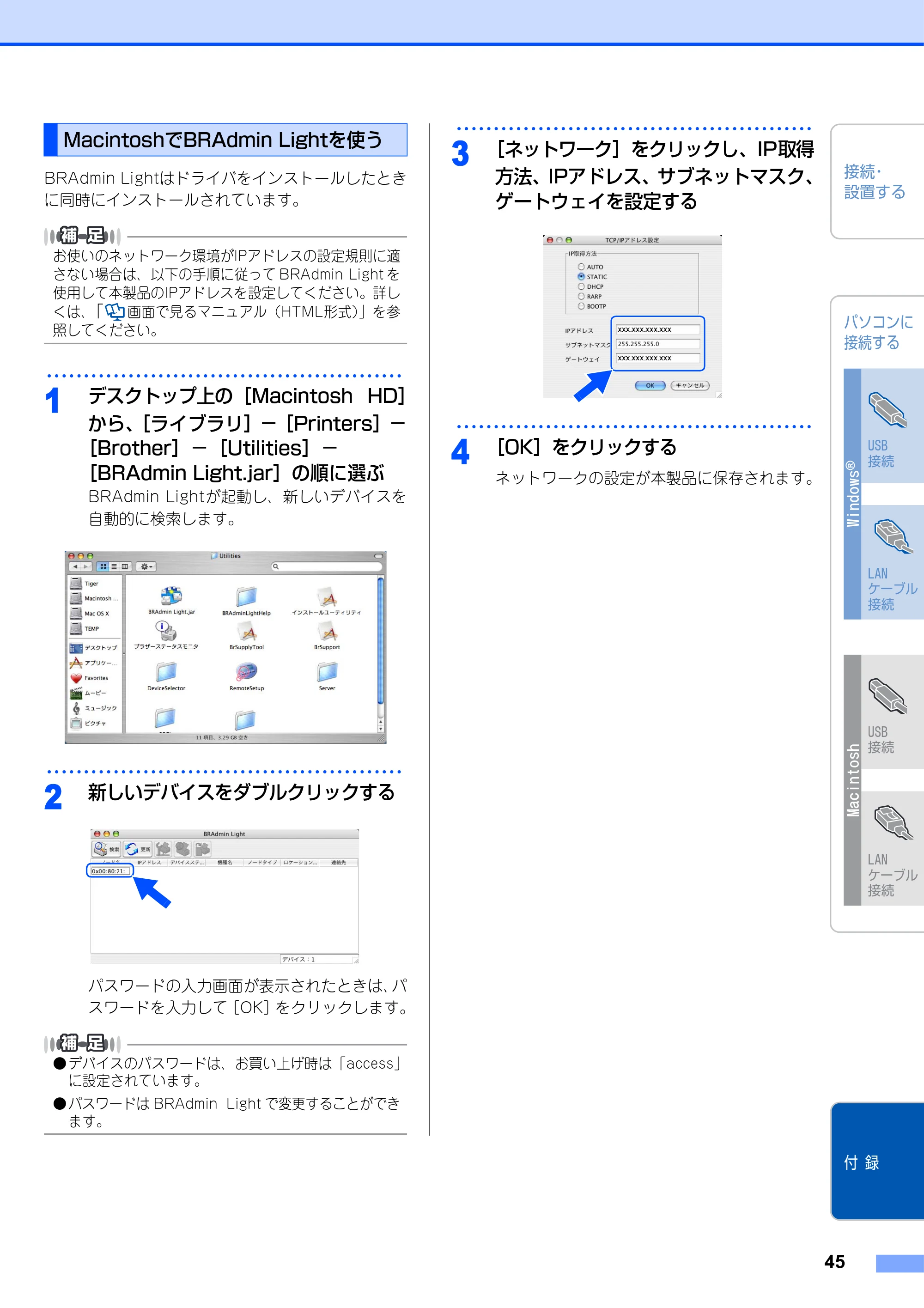 ブラザー MFC-9450CDN かんたん設置ガイド — MacintoshでBRAdmin Lightを使う — 原本ページ — 46ページ
