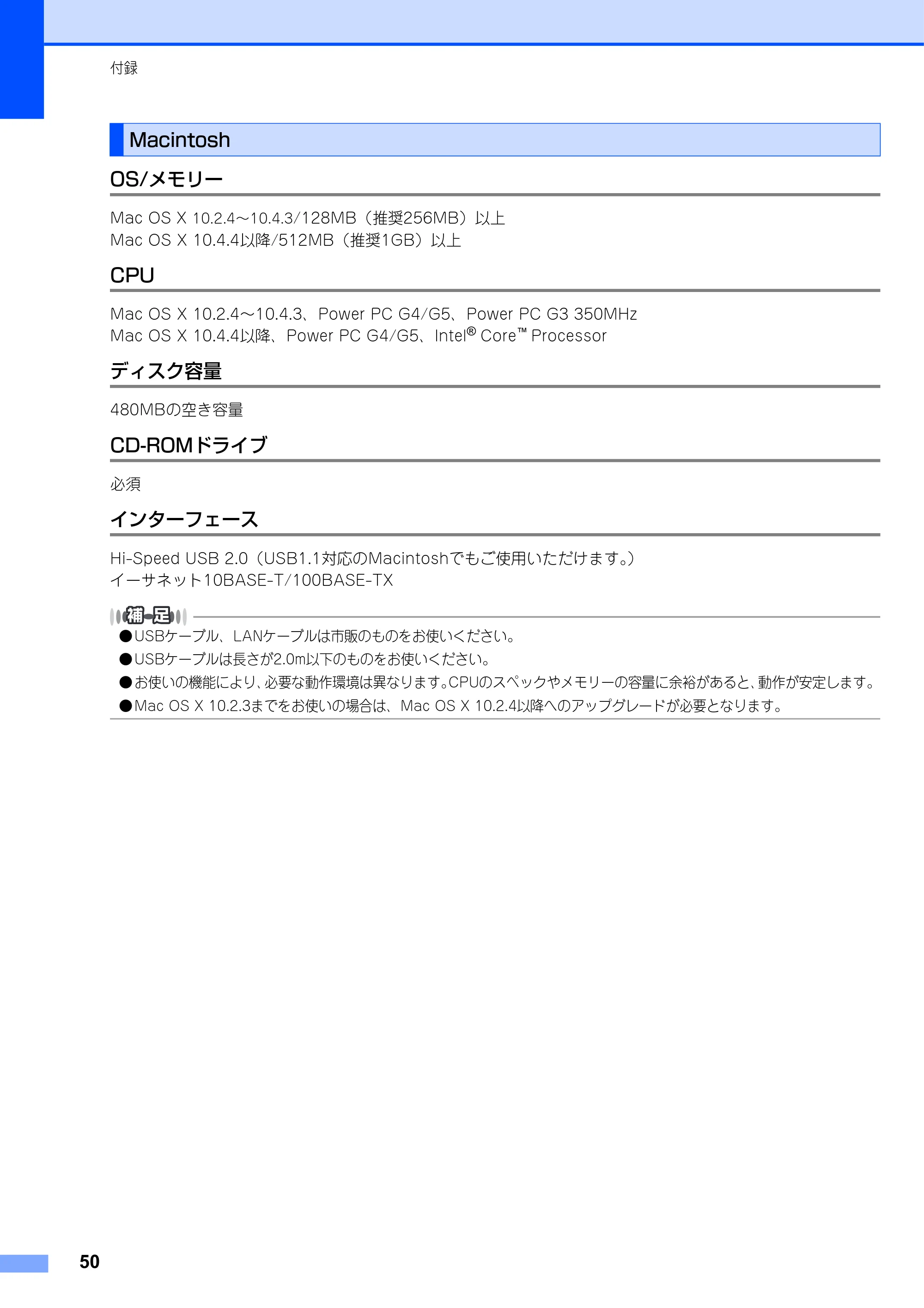 ブラザー MFC-9450CDN かんたん設置ガイド — Macintosh — 原本ページ — 51ページ
