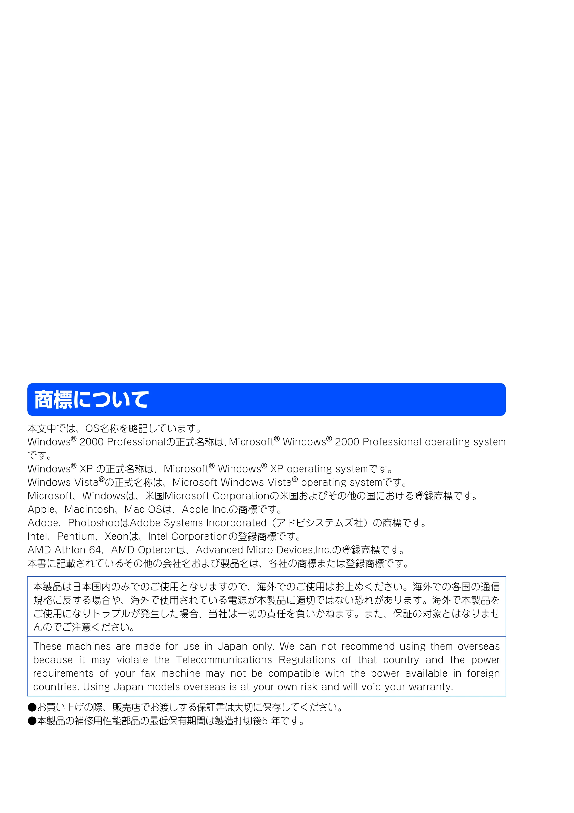 ブラザー MFC-9450CDN かんたん設置ガイド — 原本ページ — 54ページ