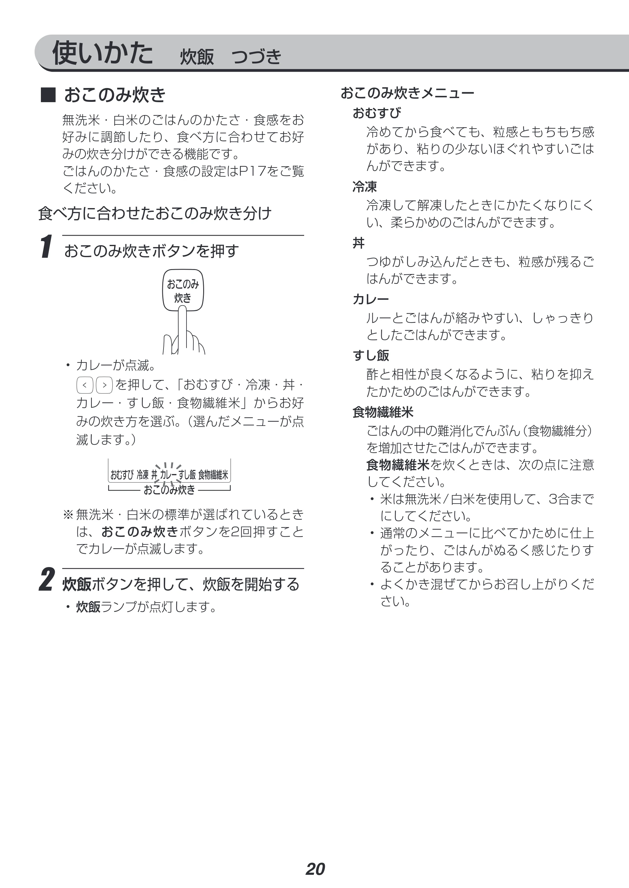 アイリスオーヤマ RC-PD50 取扱説明書 — 原本ページ — 20ページ