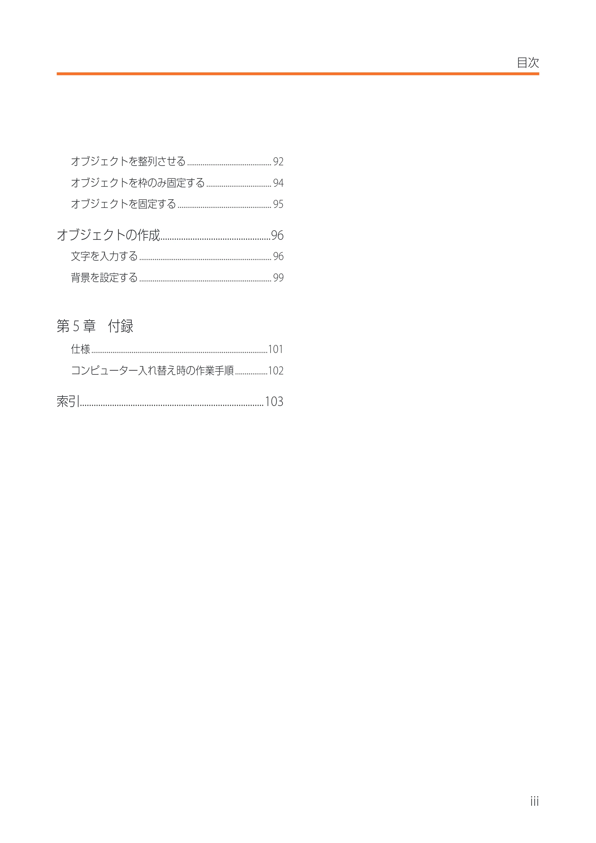 キヤノン IX-R7000 イメージクリエイトSE 券面追記専用版V2 ユーザーズガイド 2026年5月21日更新（PDF：3.18MB） — 原本ページ — 3ページ