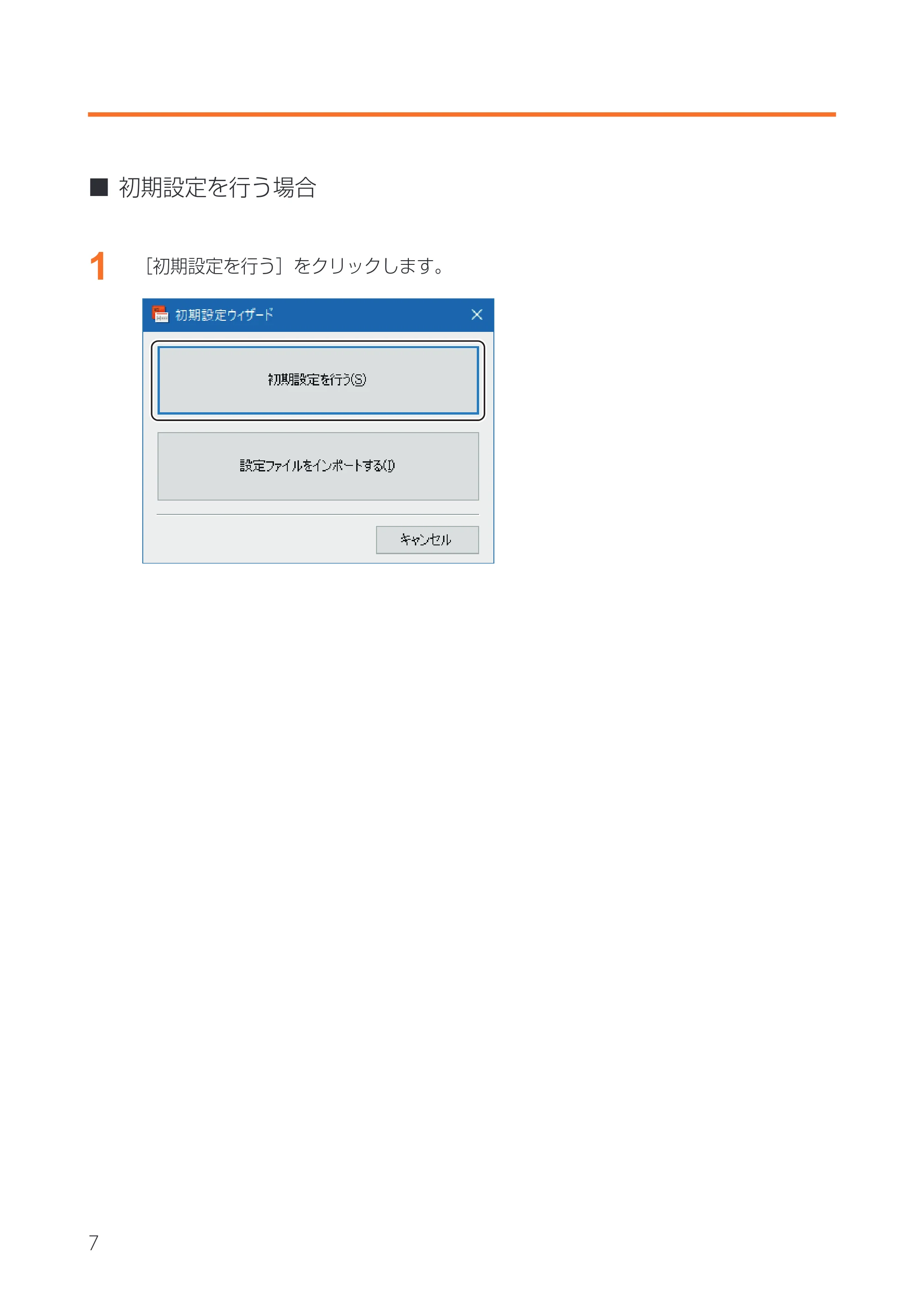 キヤノン IX-R7000 イメージクリエイトSE 券面追記専用版V2 ユーザーズガイド 2026年5月21日更新（PDF：3.18MB） — 原本ページ — 10ページ
