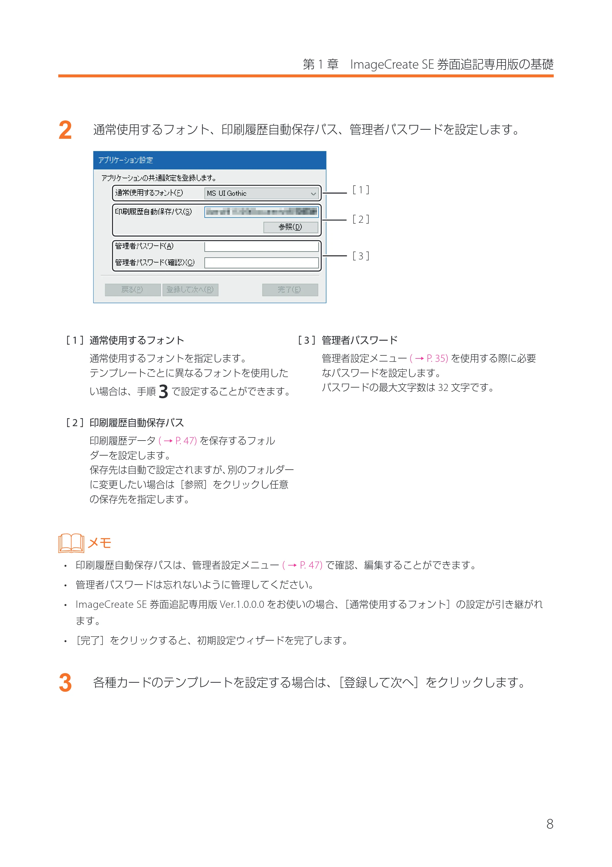 キヤノン IX-R7000 イメージクリエイトSE 券面追記専用版V2 ユーザーズガイド 2026年5月21日更新（PDF：3.18MB） — 原本ページ — 11ページ