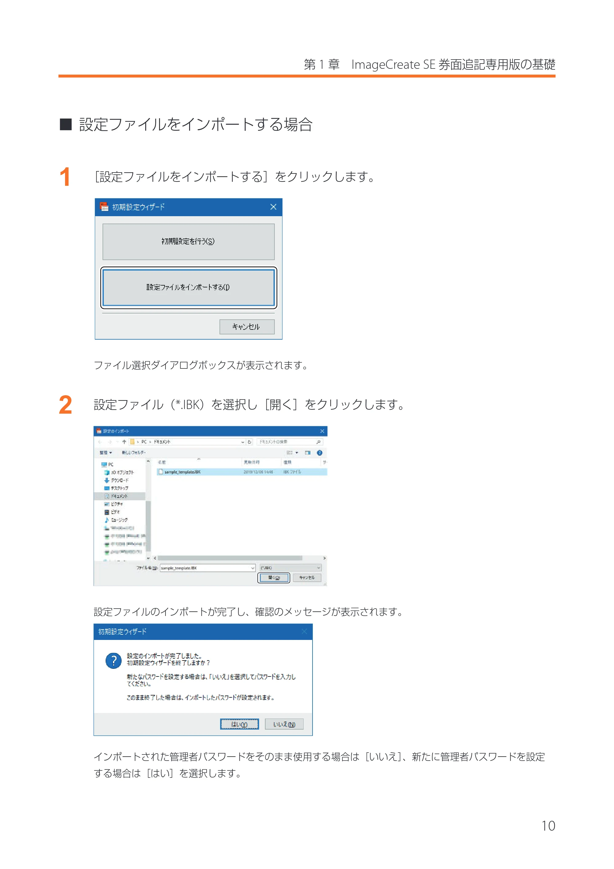 キヤノン IX-R7000 イメージクリエイトSE 券面追記専用版V2 ユーザーズガイド 2026年5月21日更新（PDF：3.18MB） — 原本ページ — 13ページ