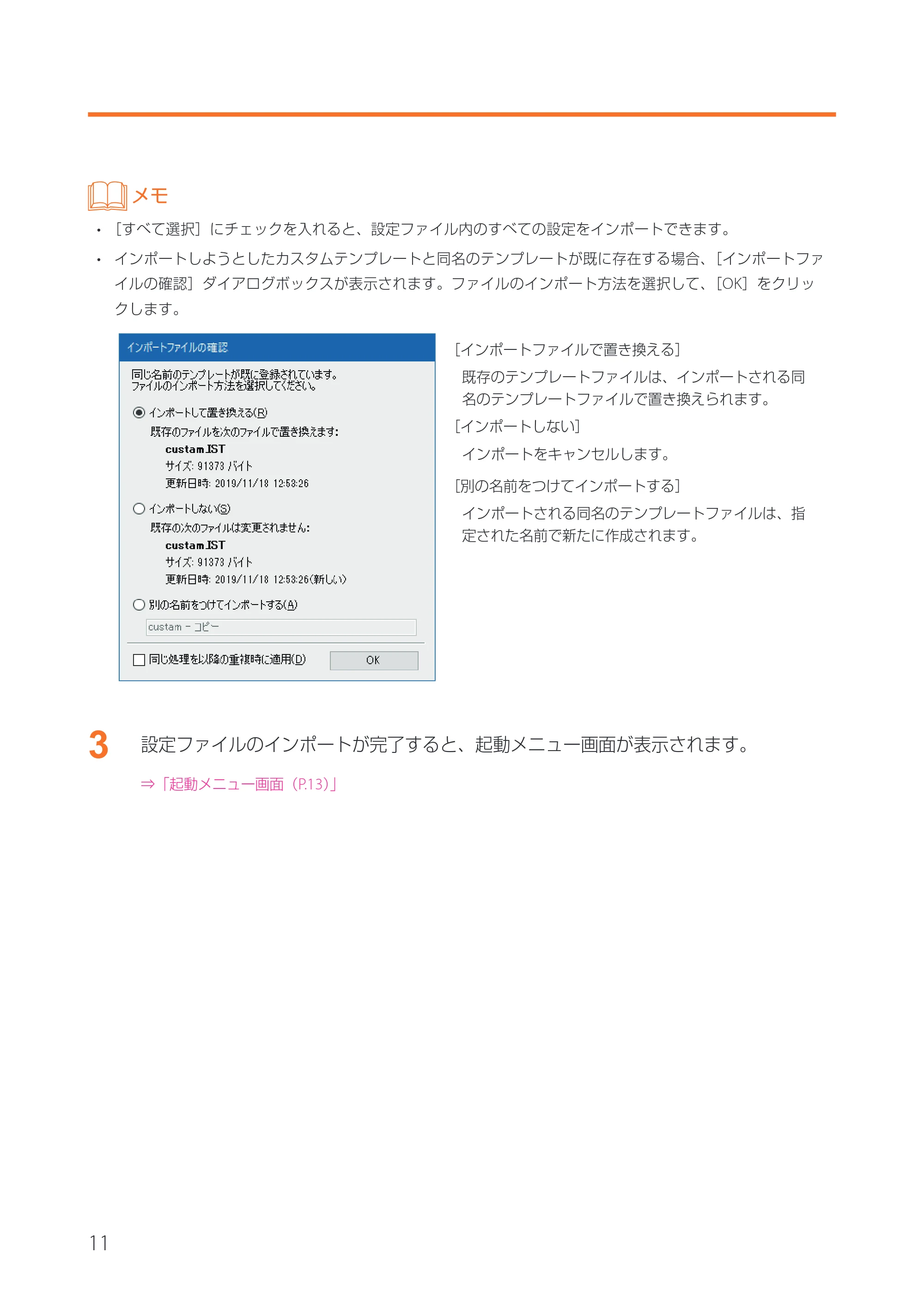 キヤノン IX-R7000 イメージクリエイトSE 券面追記専用版V2 ユーザーズガイド 2026年5月21日更新（PDF：3.18MB） — 原本ページ — 14ページ