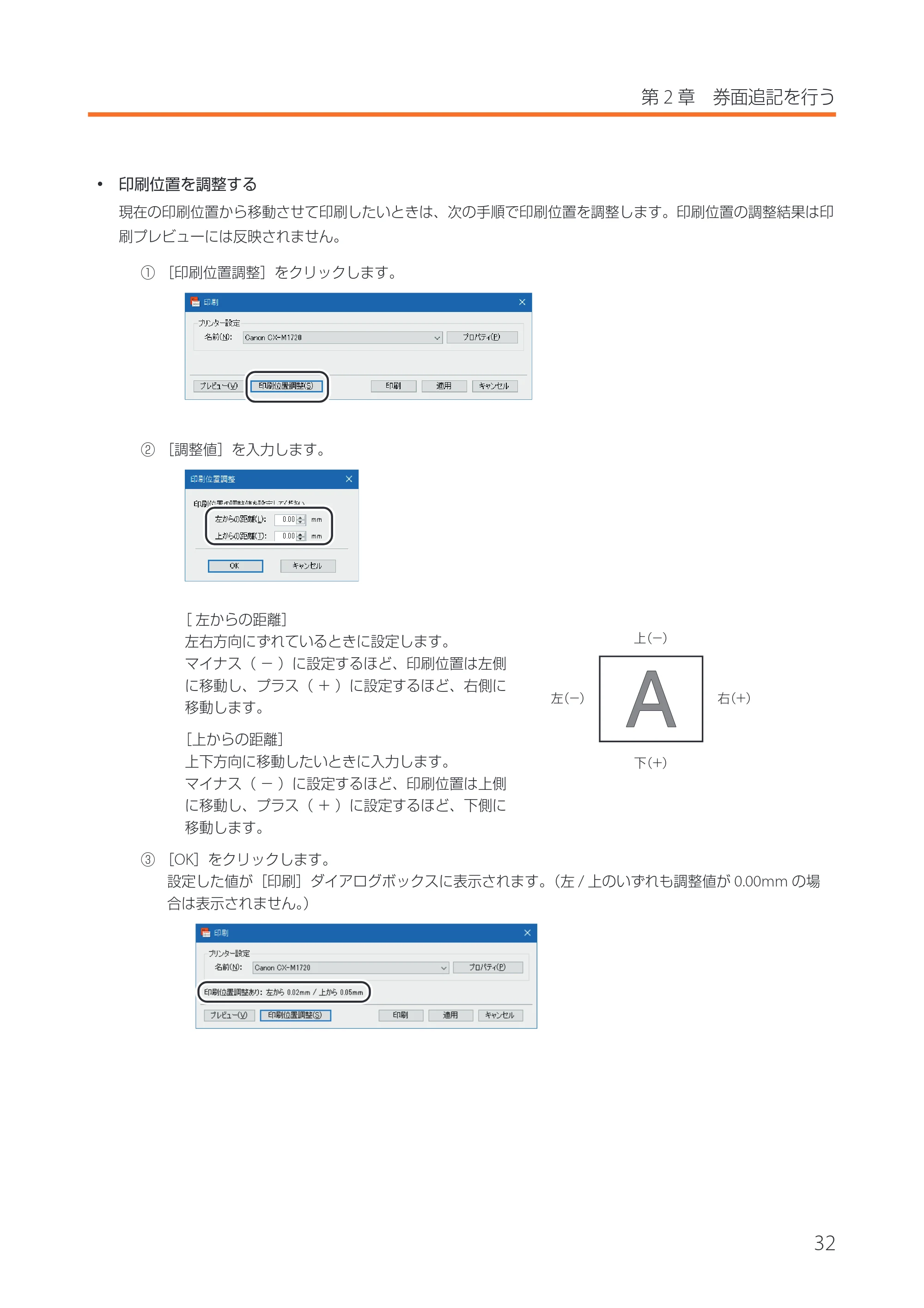 キヤノン IX-R7000 イメージクリエイトSE 券面追記専用版V2 ユーザーズガイド 2026年5月21日更新（PDF：3.18MB） — 原本ページ — 35ページ