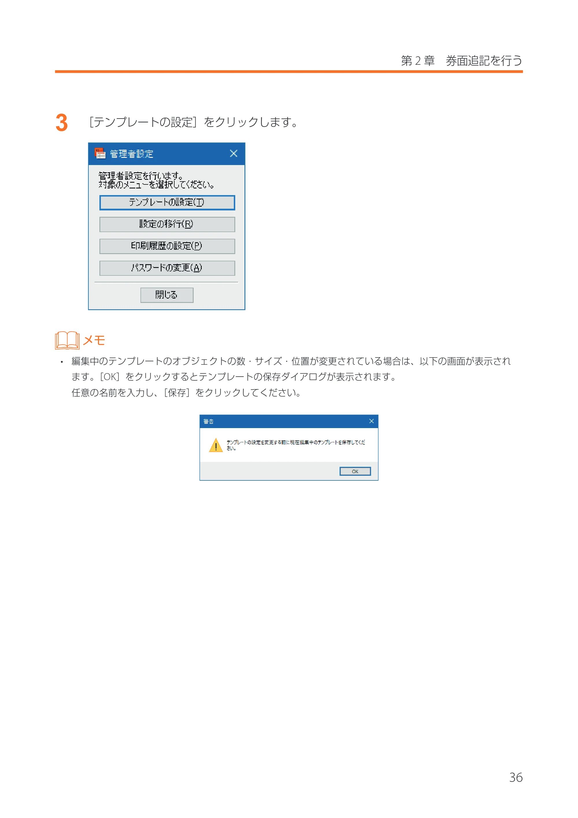 キヤノン IX-R7000 イメージクリエイトSE 券面追記専用版V2 ユーザーズガイド 2026年5月21日更新（PDF：3.18MB） — 原本ページ — 39ページ