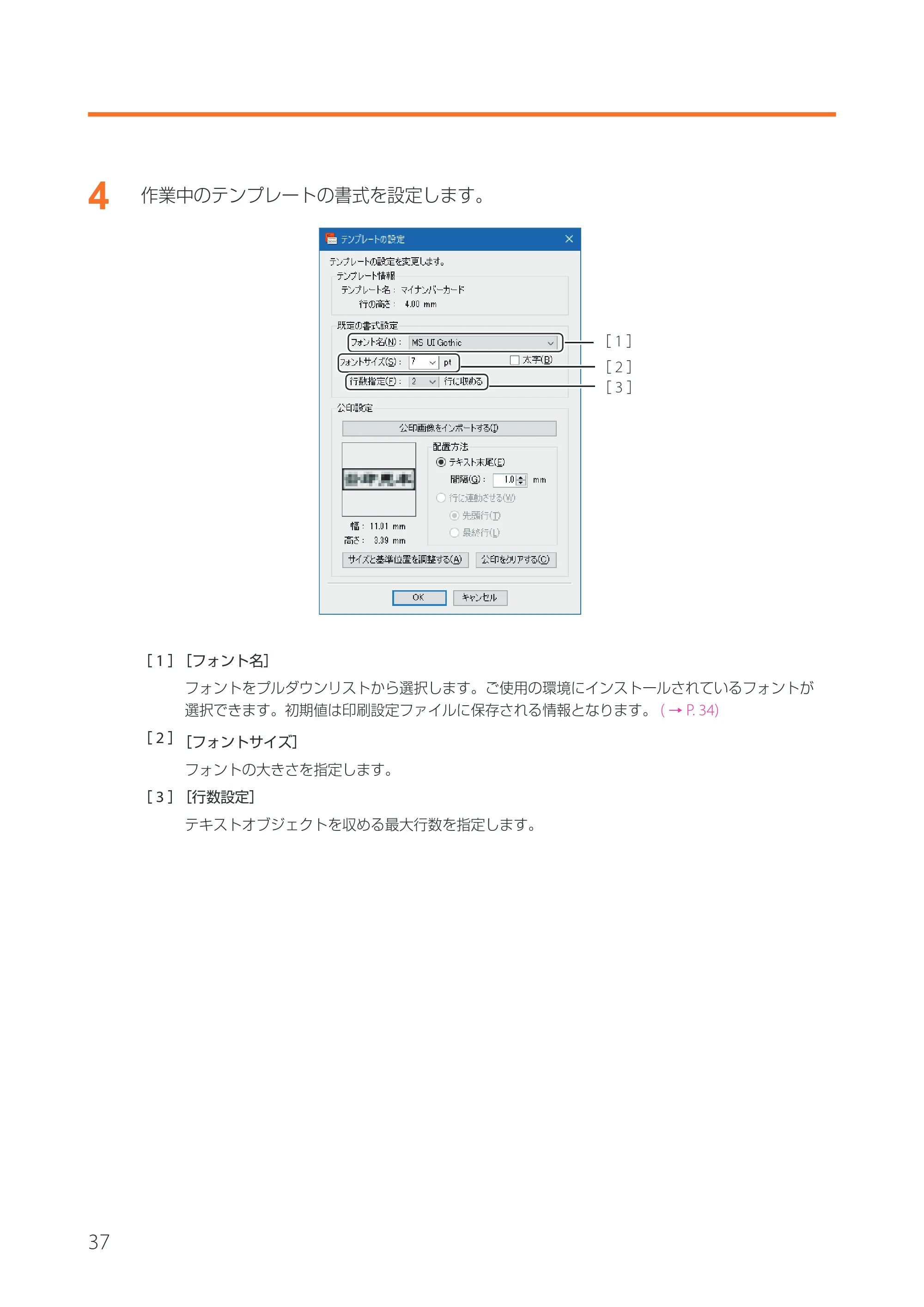 キヤノン IX-R7000 イメージクリエイトSE 券面追記専用版V2 ユーザーズガイド 2026年5月21日更新（PDF：3.18MB） — 原本ページ — 40ページ