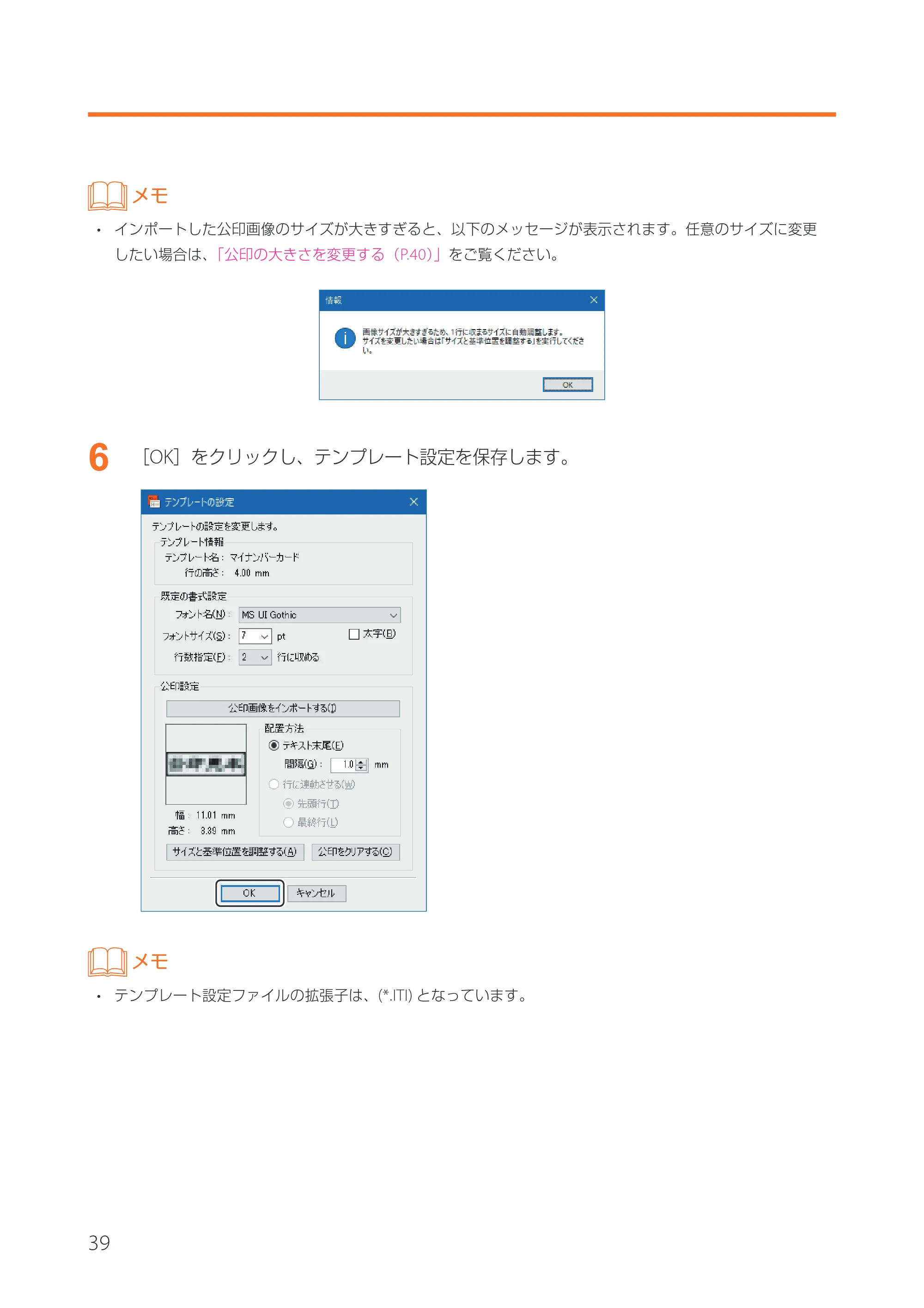 キヤノン IX-R7000 イメージクリエイトSE 券面追記専用版V2 ユーザーズガイド 2026年5月21日更新（PDF：3.18MB） — 原本ページ — 42ページ
