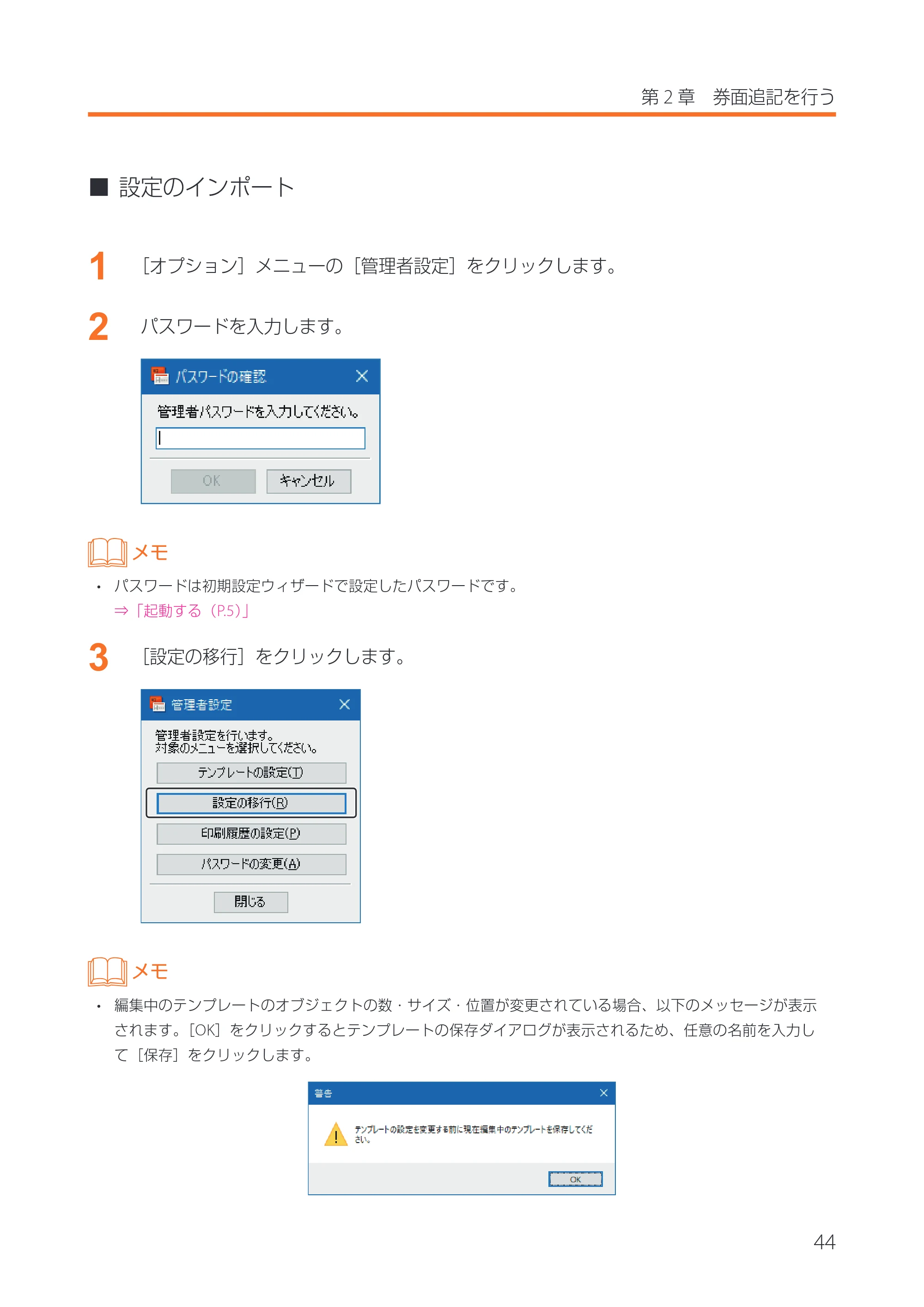 キヤノン IX-R7000 イメージクリエイトSE 券面追記専用版V2 ユーザーズガイド 2026年5月21日更新（PDF：3.18MB） — 原本ページ — 47ページ