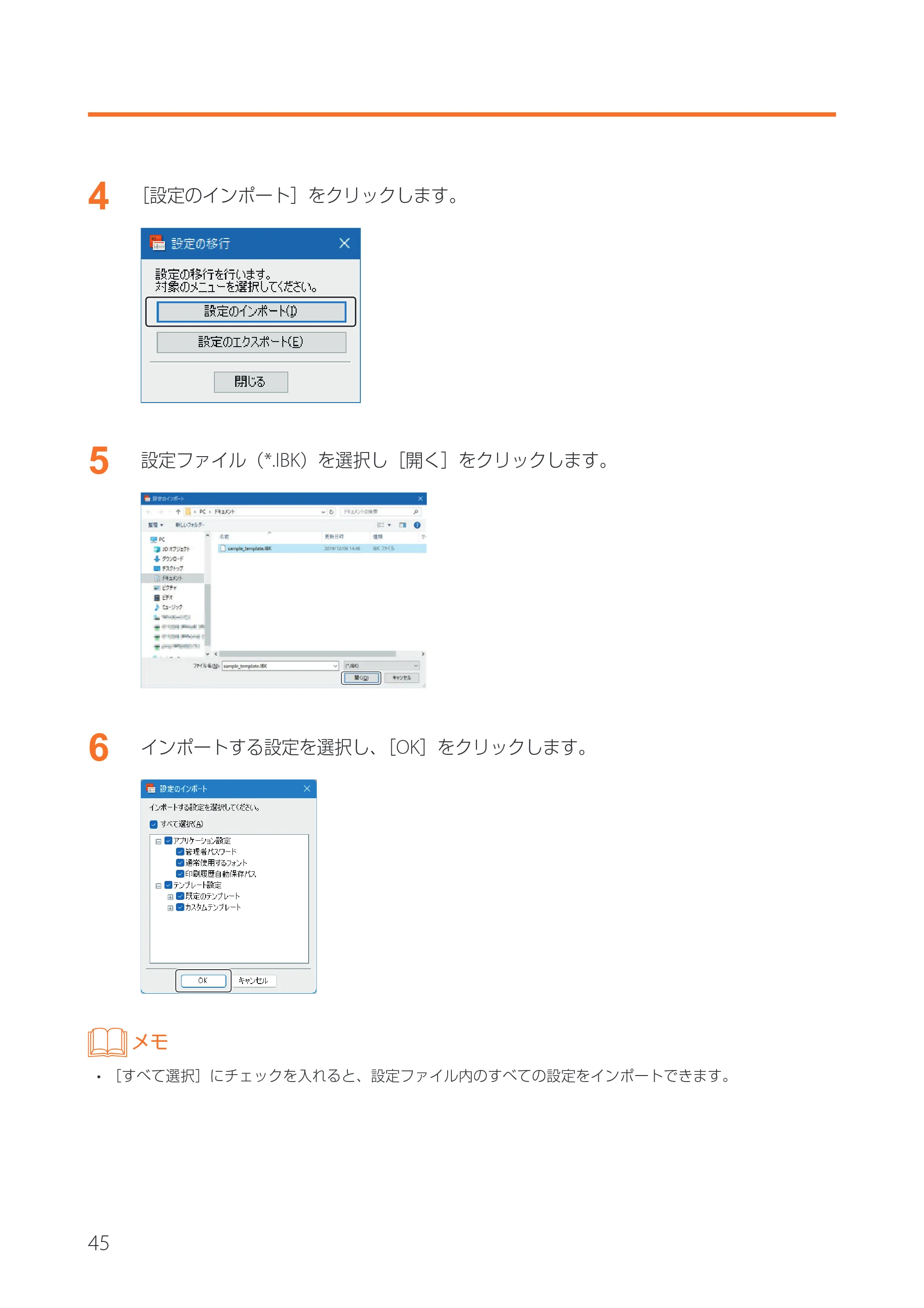 キヤノン IX-R7000 イメージクリエイトSE 券面追記専用版V2 ユーザーズガイド 2026年5月21日更新（PDF：3.18MB） — 原本ページ — 48ページ